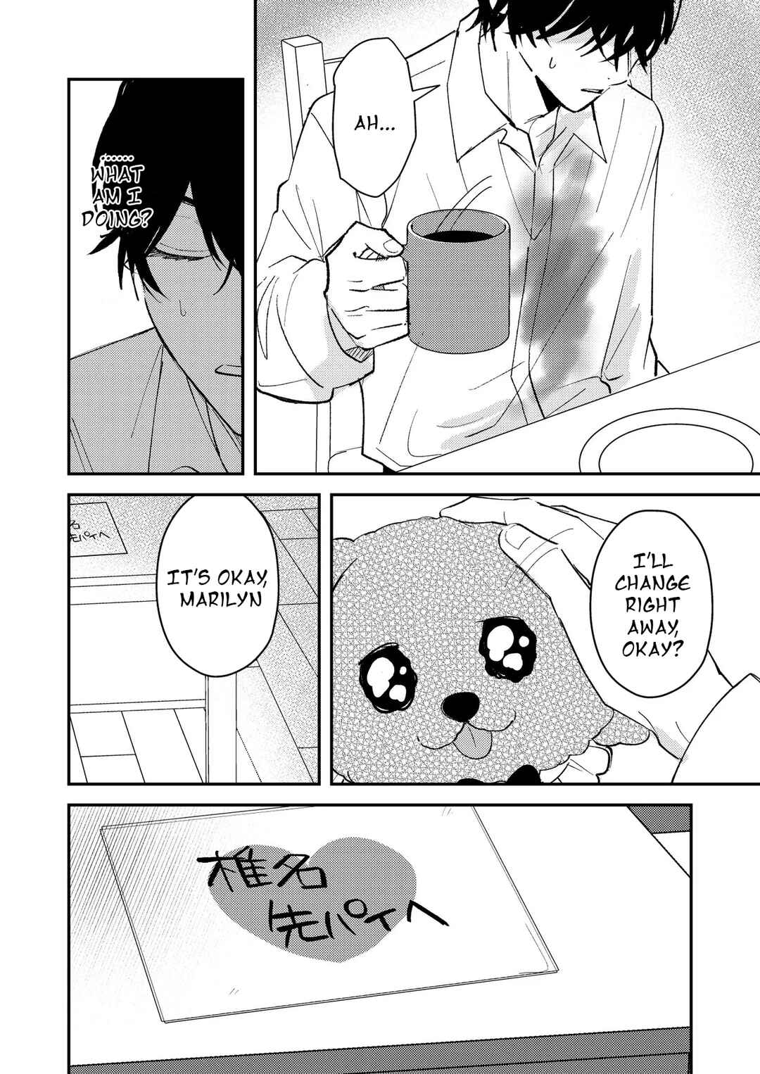 Page 3 Chapter 54 Dameo no Shiina-senpai to Yabao no Sasaki-kun