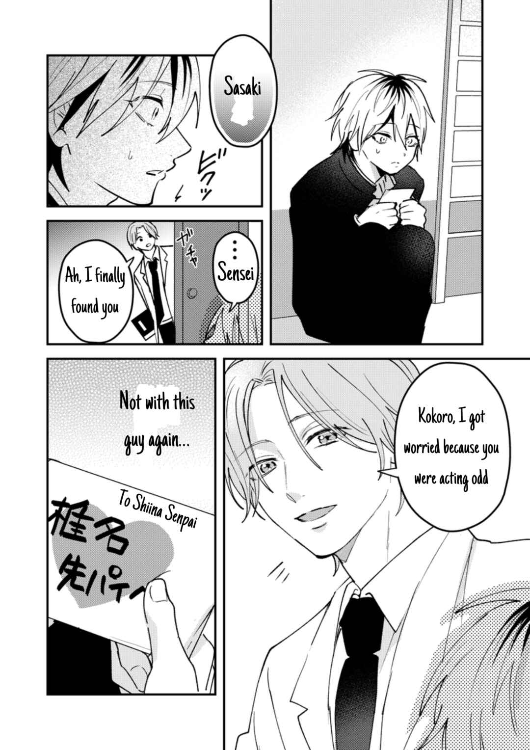 Page 2 Chapter 38 Dameo no Shiina-senpai to Yabao no Sasaki-kun