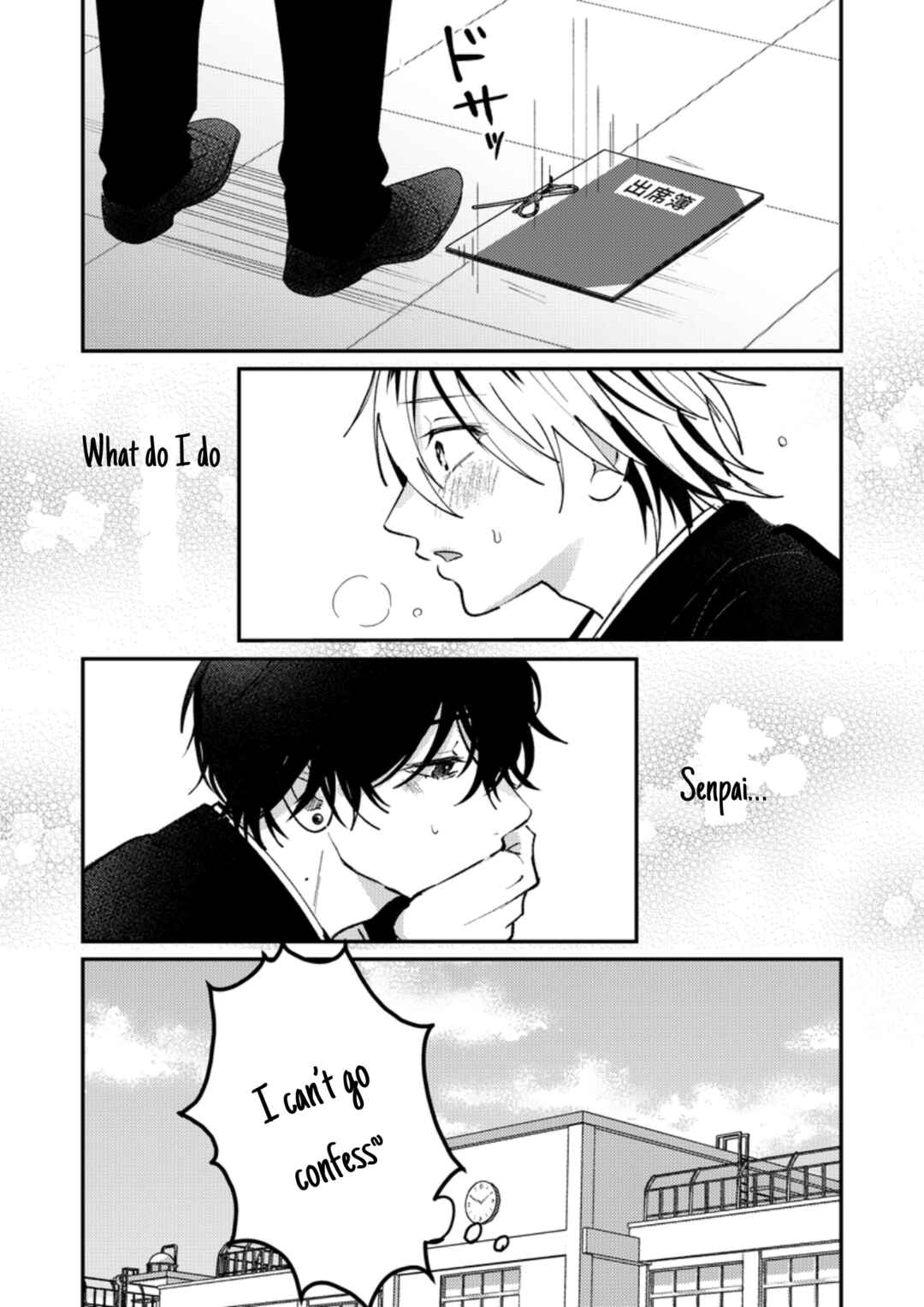 Page 5 Chapter 38 Dameo no Shiina-senpai to Yabao no Sasaki-kun