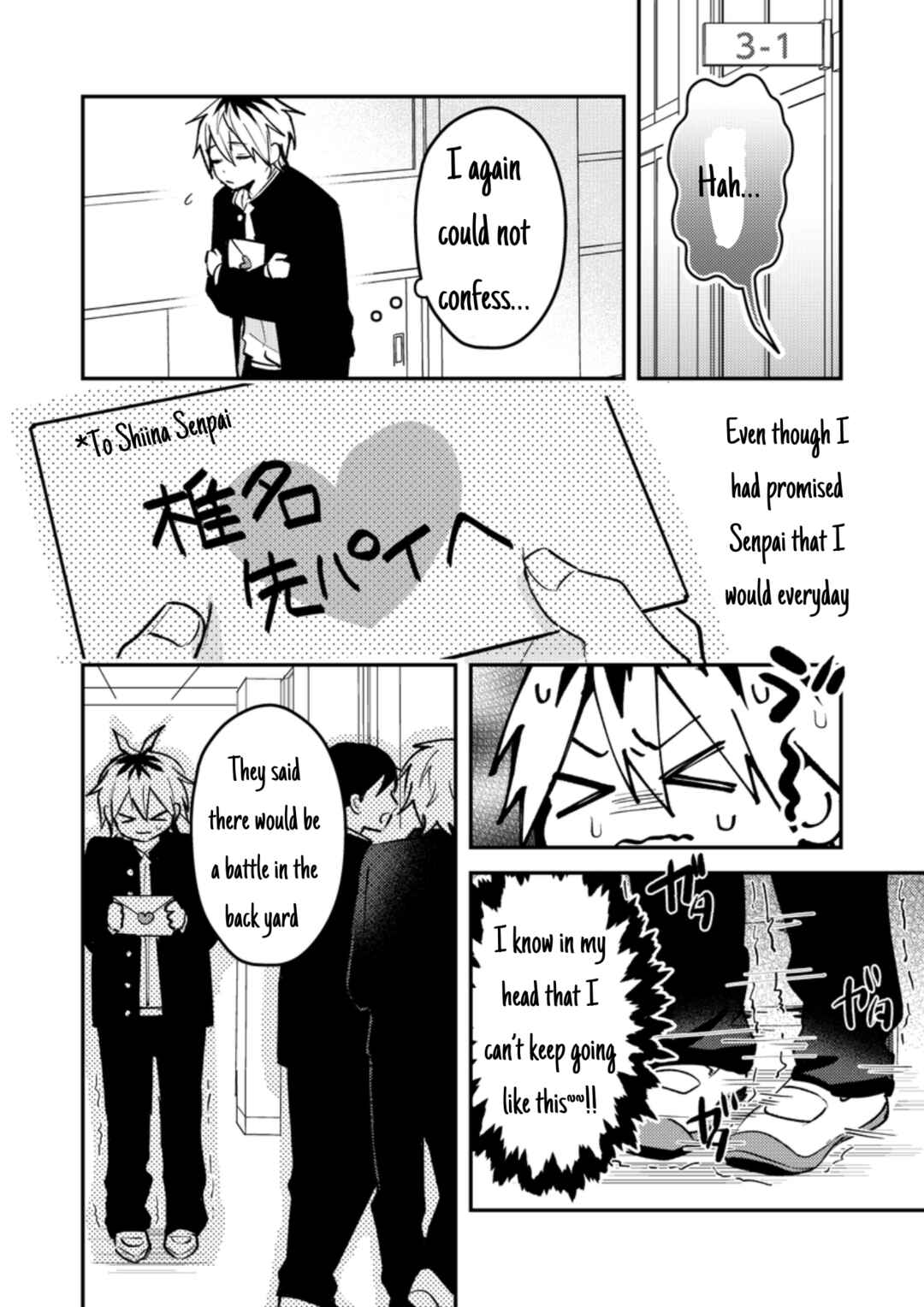 Page 3 Chapter 44 Dameo no Shiina-senpai to Yabao no Sasaki-kun