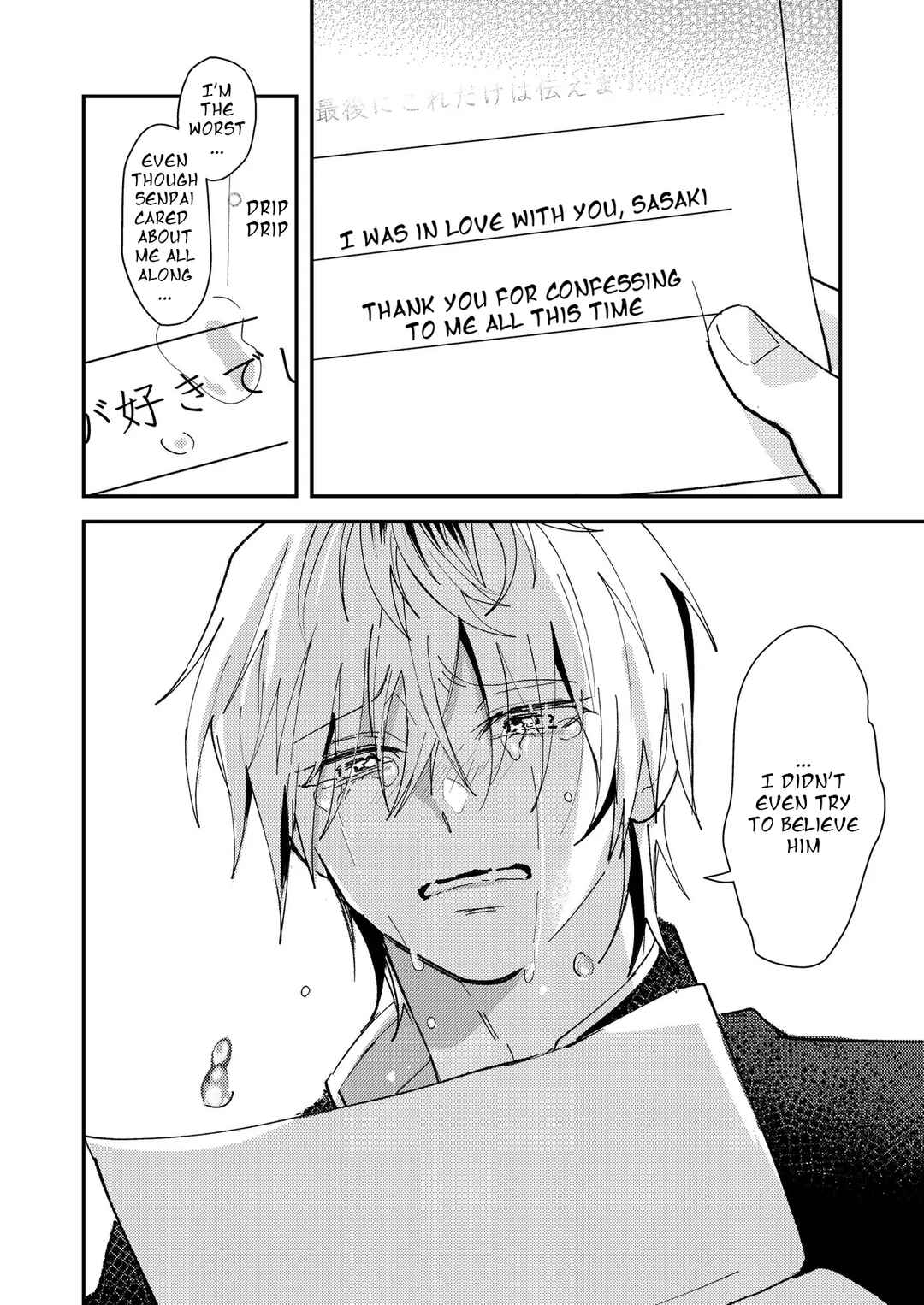Page 7 Chapter 65 Dameo no Shiina-senpai to Yabao no Sasaki-kun