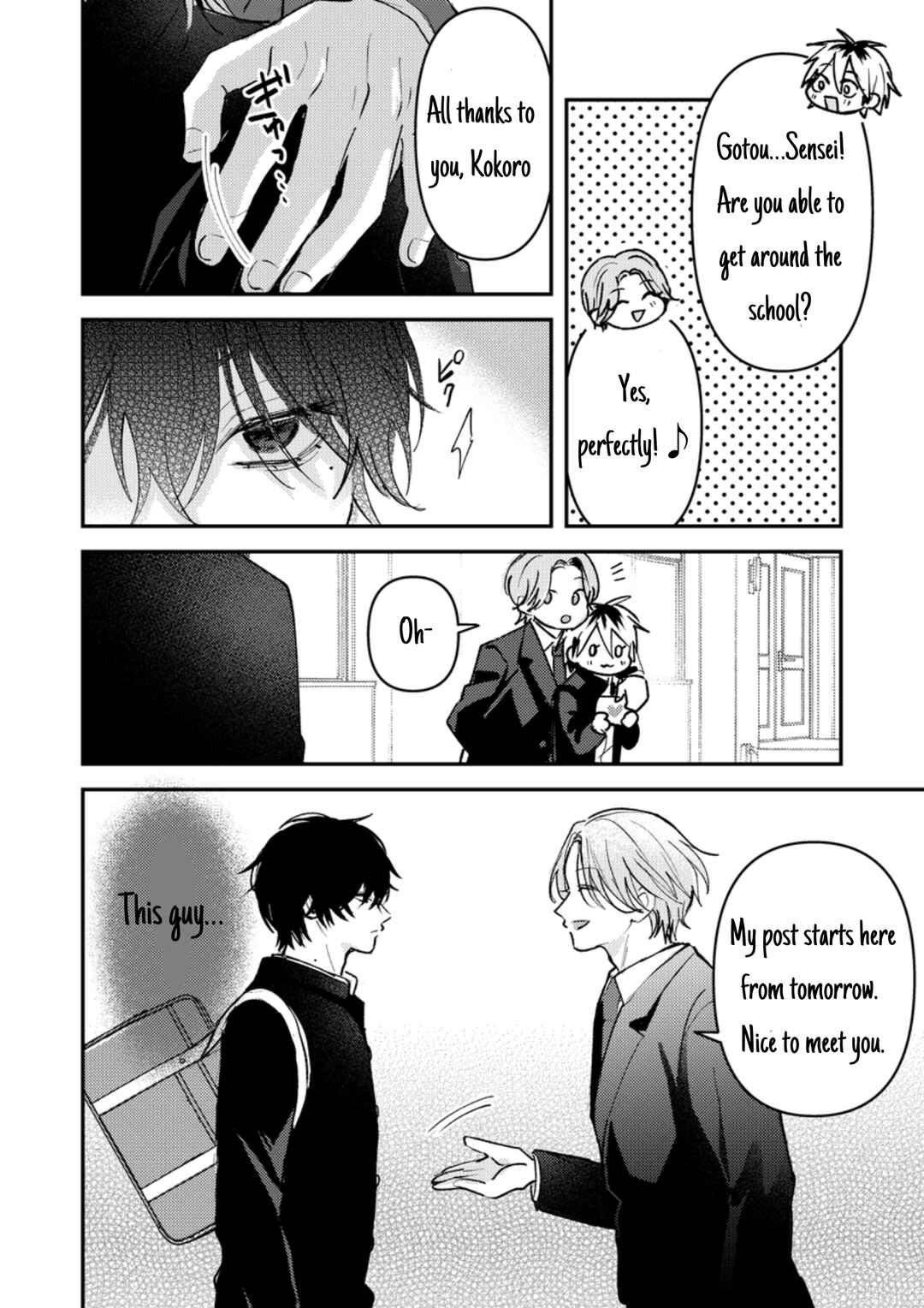 Page 5 Chapter 30 Dameo no Shiina-senpai to Yabao no Sasaki-kun