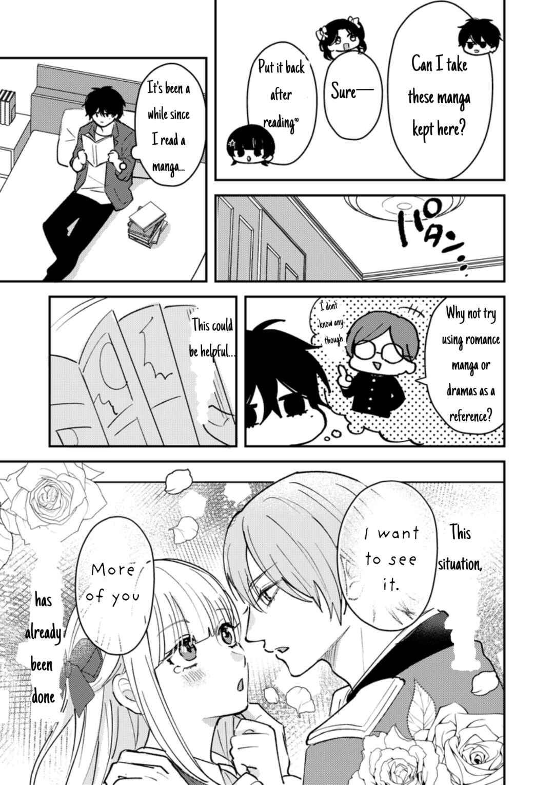 Page 6 Chapter 41 Dameo no Shiina-senpai to Yabao no Sasaki-kun