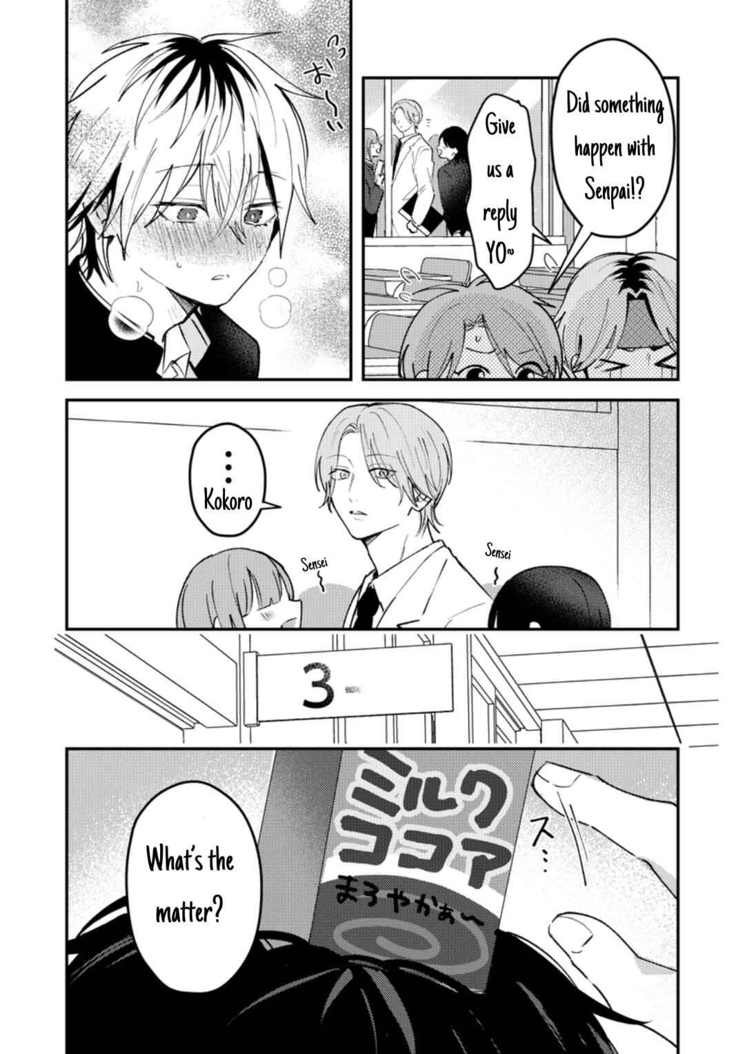 Page 3 Chapter 37 Dameo no Shiina-senpai to Yabao no Sasaki-kun