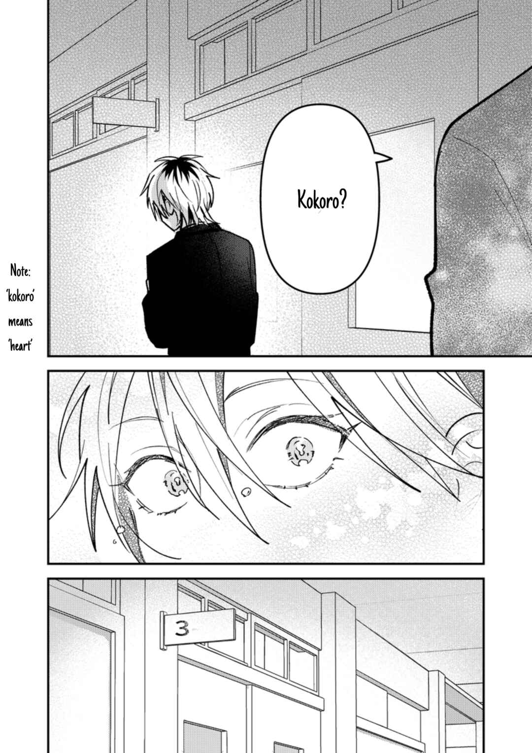 Page 5 Chapter 29 Dameo no Shiina-senpai to Yabao no Sasaki-kun