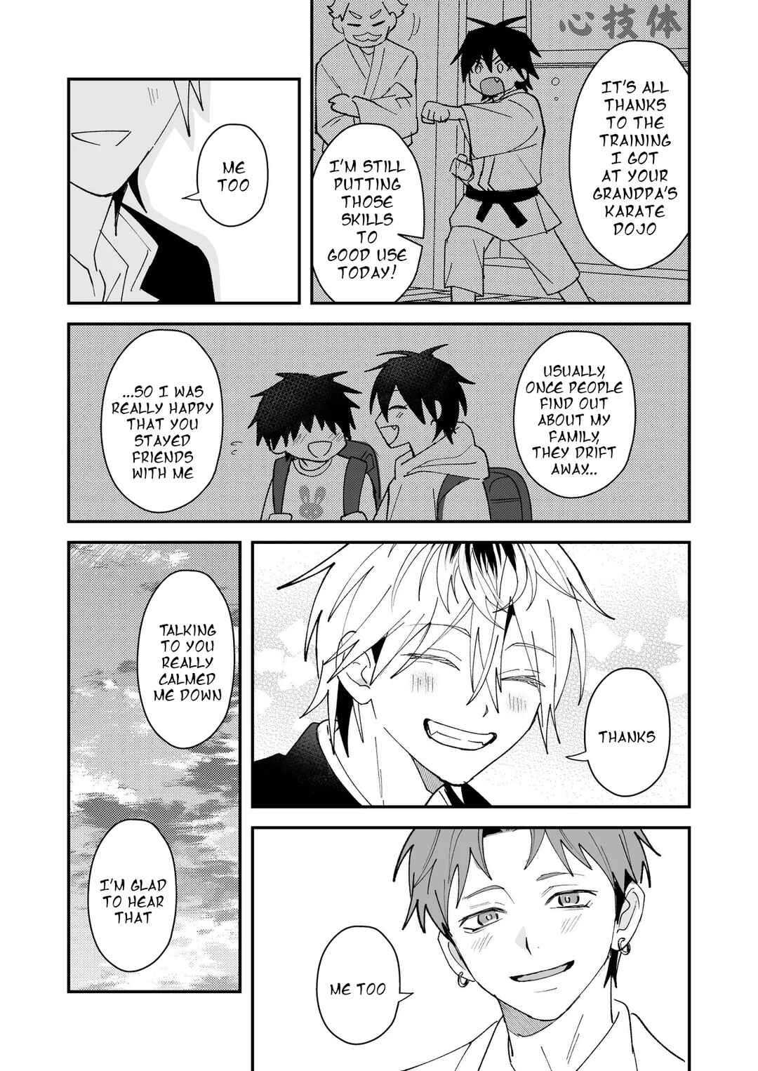 Page 6 Chapter 58 Dameo no Shiina-senpai to Yabao no Sasaki-kun