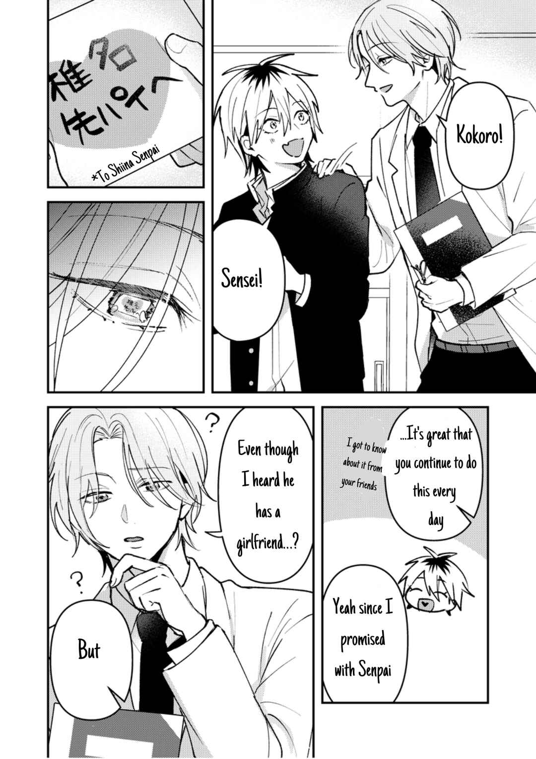 Page 5 Chapter 32 Dameo no Shiina-senpai to Yabao no Sasaki-kun