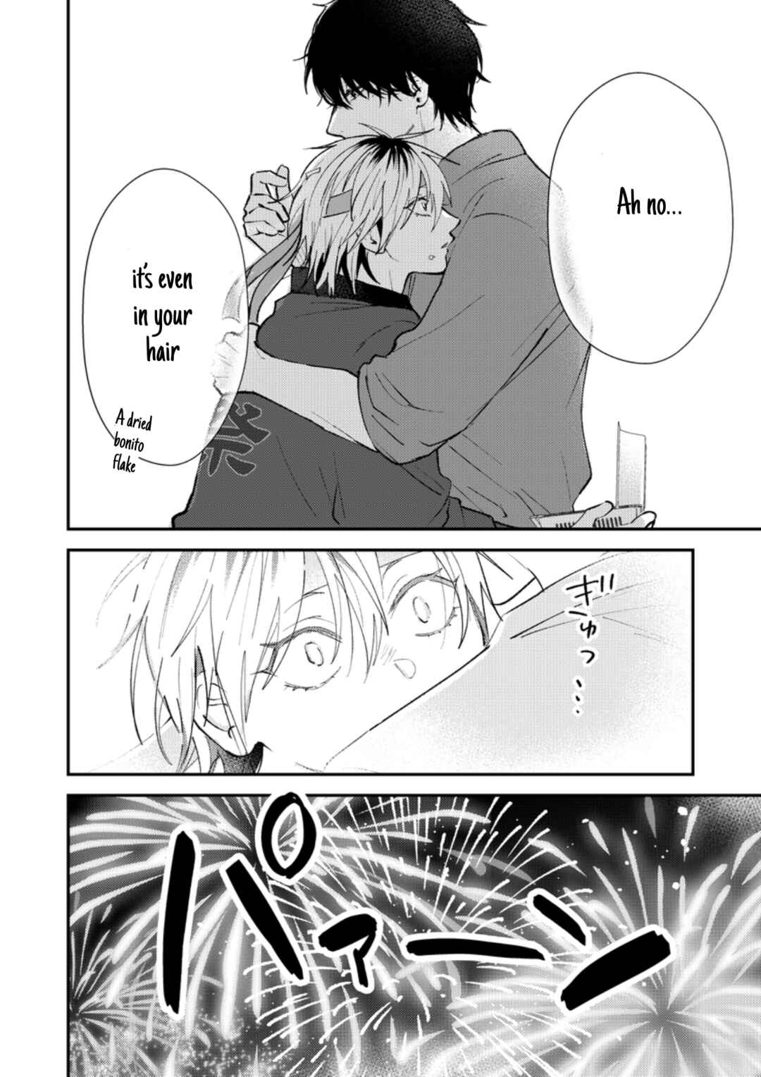 Page 5 Chapter 26 Dameo no Shiina-senpai to Yabao no Sasaki-kun