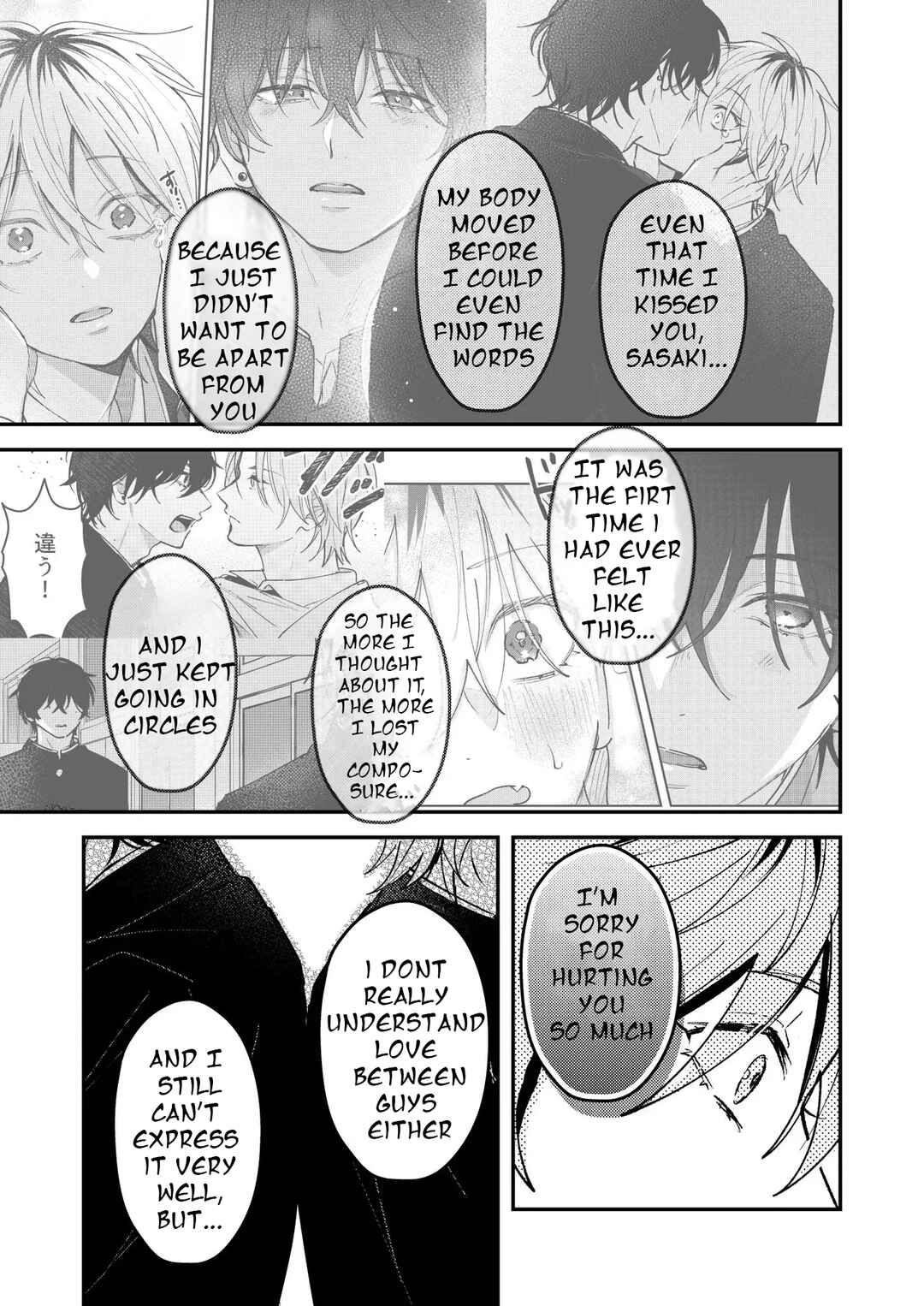 Page 4 Chapter 47 Dameo no Shiina-senpai to Yabao no Sasaki-kun