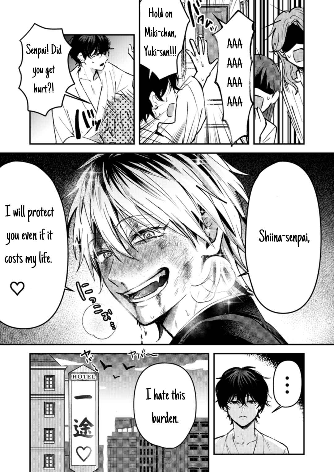 Page 8 Chapter 3 Dameo no Shiina-senpai to Yabao no Sasaki-kun