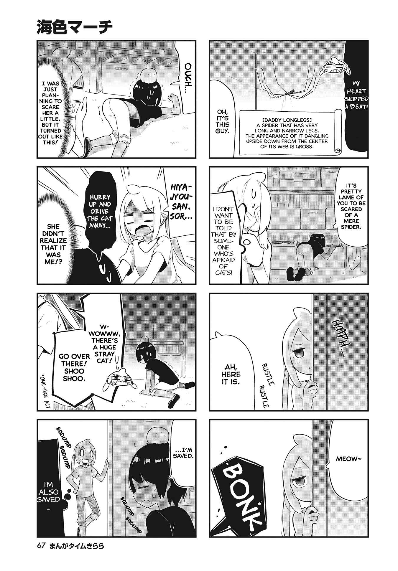 Page 4 Chapter 19 Umiiro March