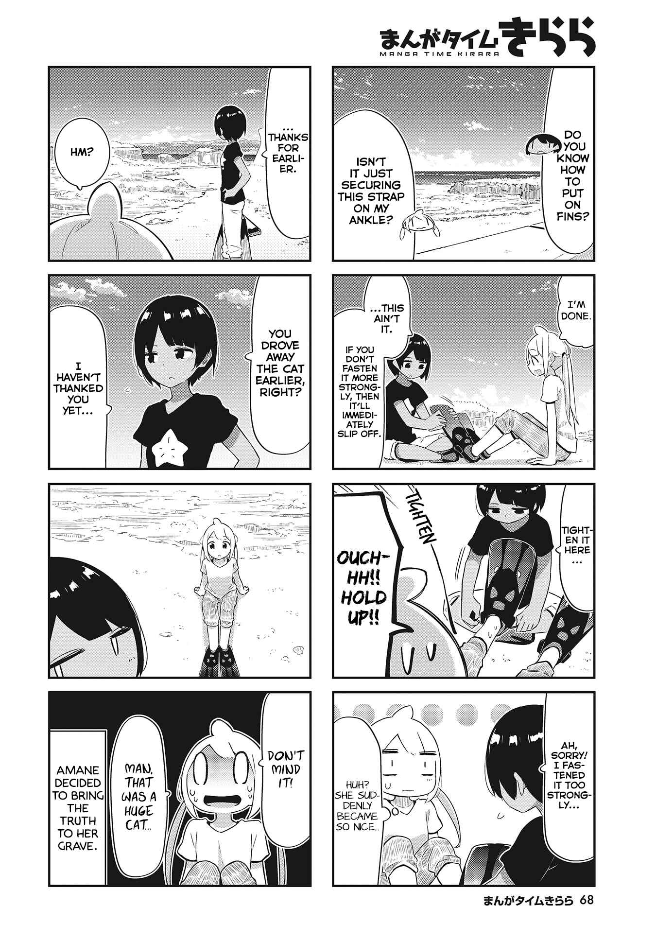 Page 5 Chapter 19 Umiiro March