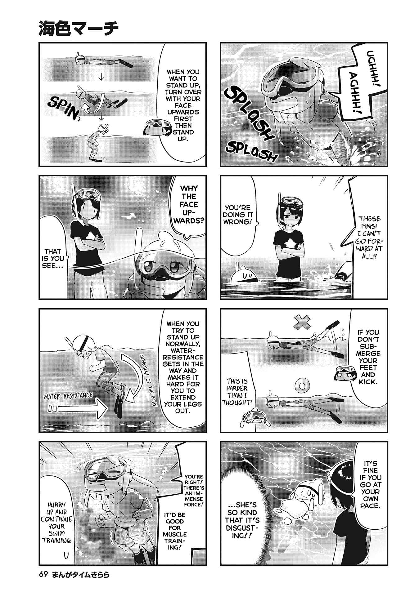 Page 6 Chapter 19 Umiiro March