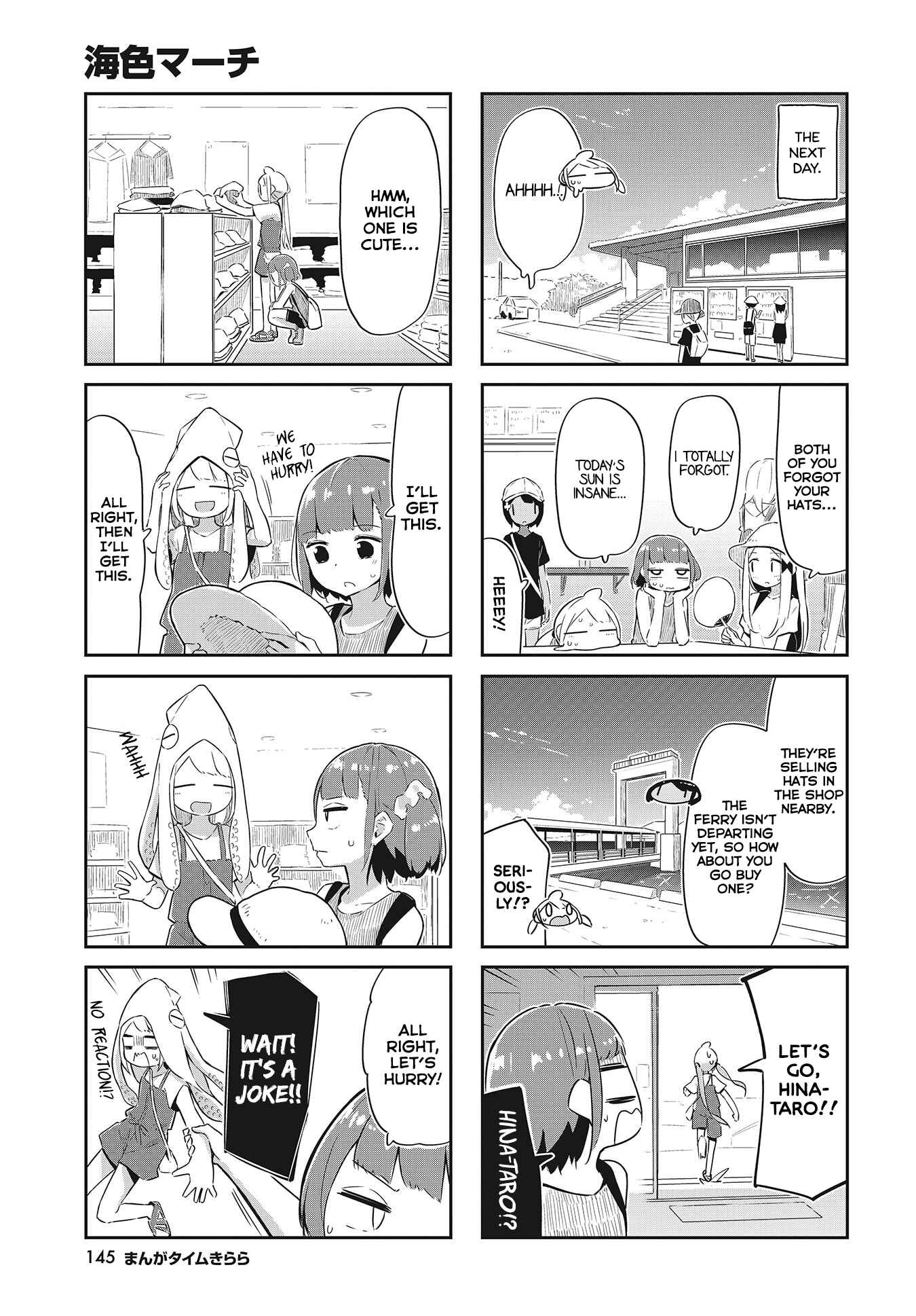 Page 5 Chapter 25 Umiiro March