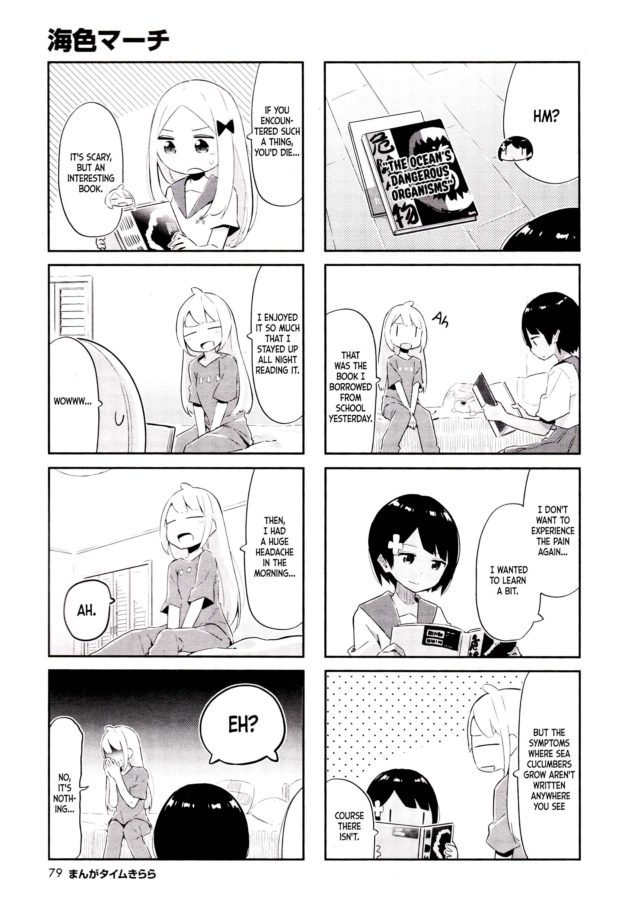 Page 8 Chapter 11 Umiiro March