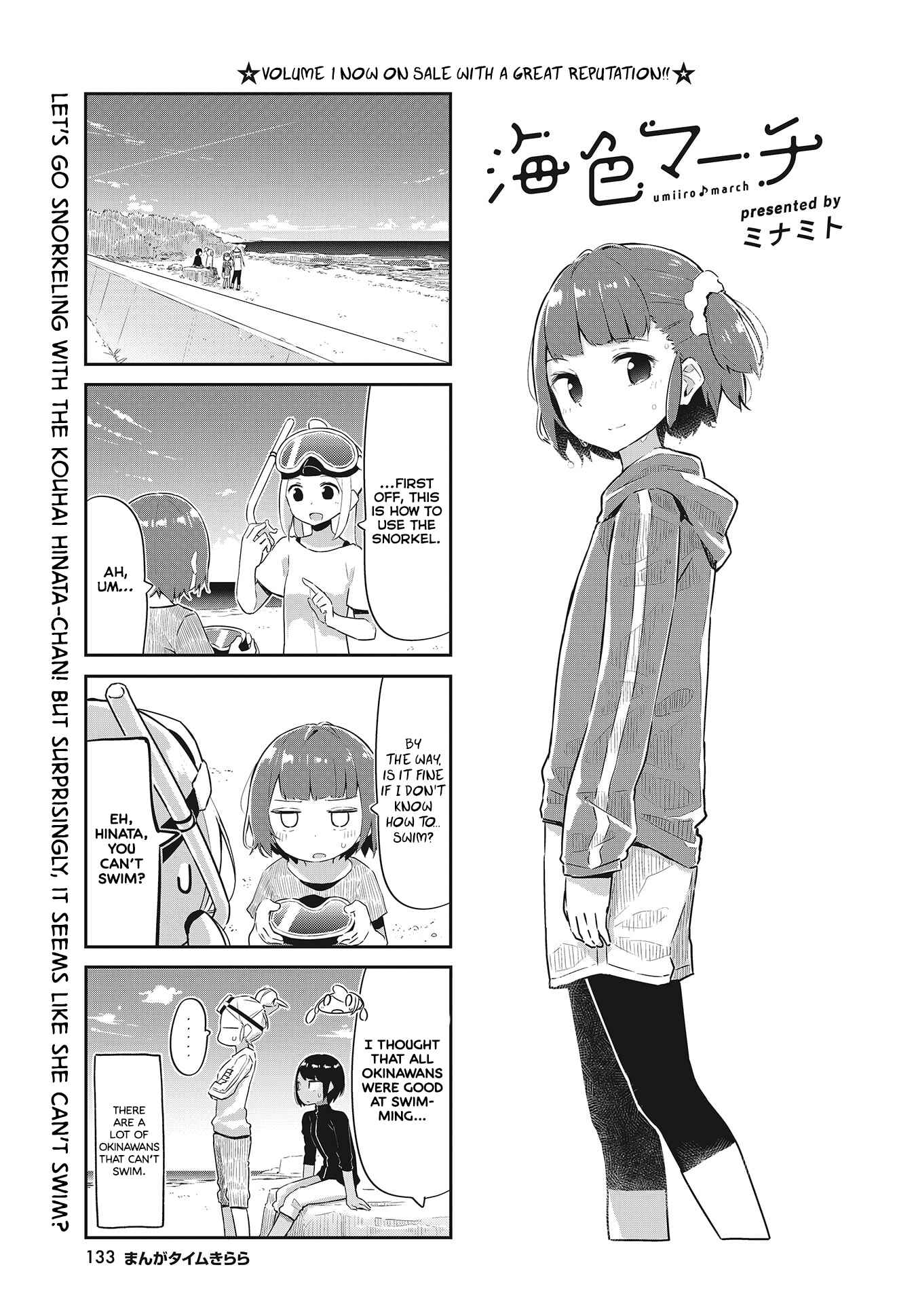 Page 1 Chapter 23 Umiiro March