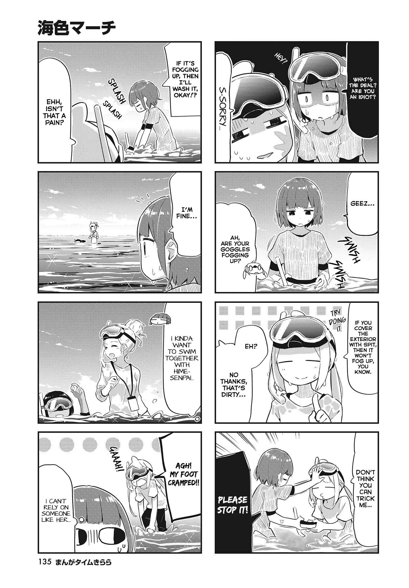 Page 3 Chapter 23 Umiiro March