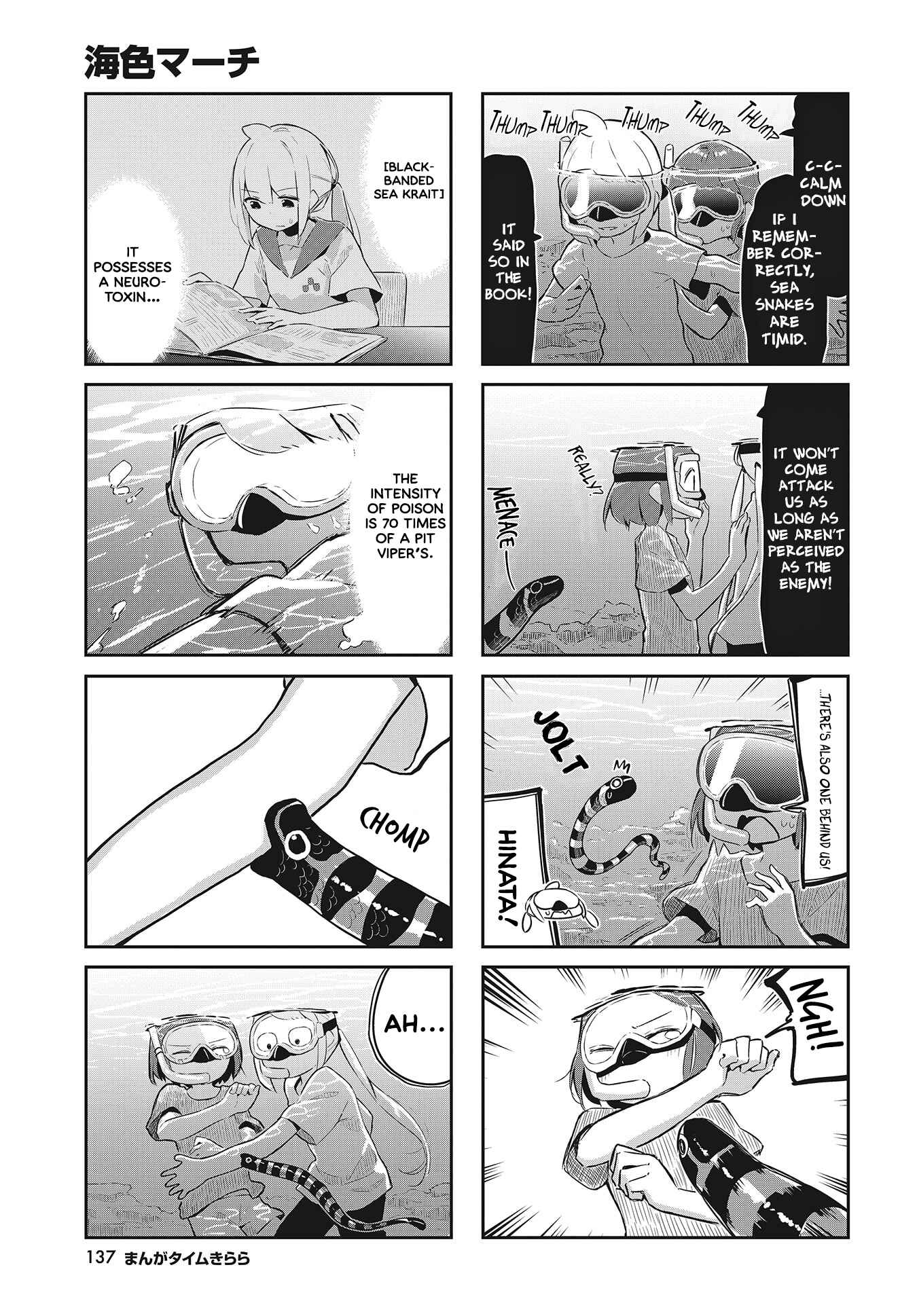 Page 5 Chapter 23 Umiiro March