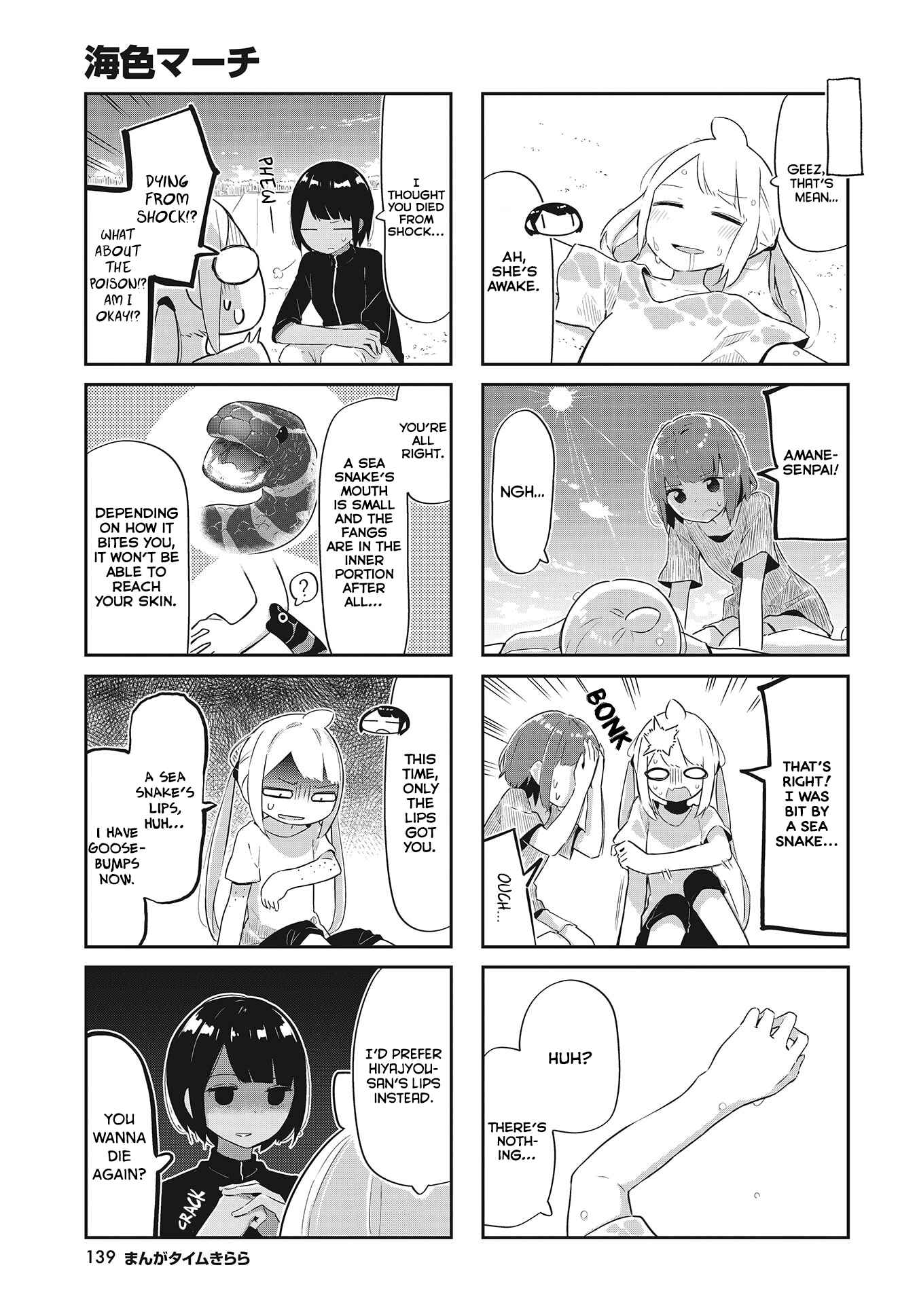 Page 7 Chapter 23 Umiiro March