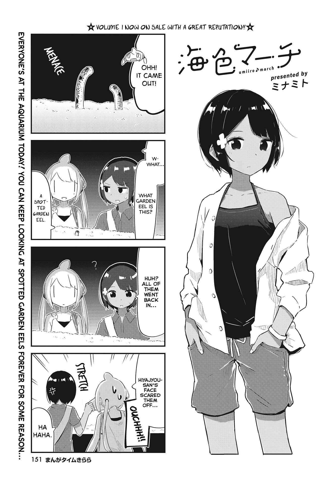 Page 1 Chapter 22 Umiiro March