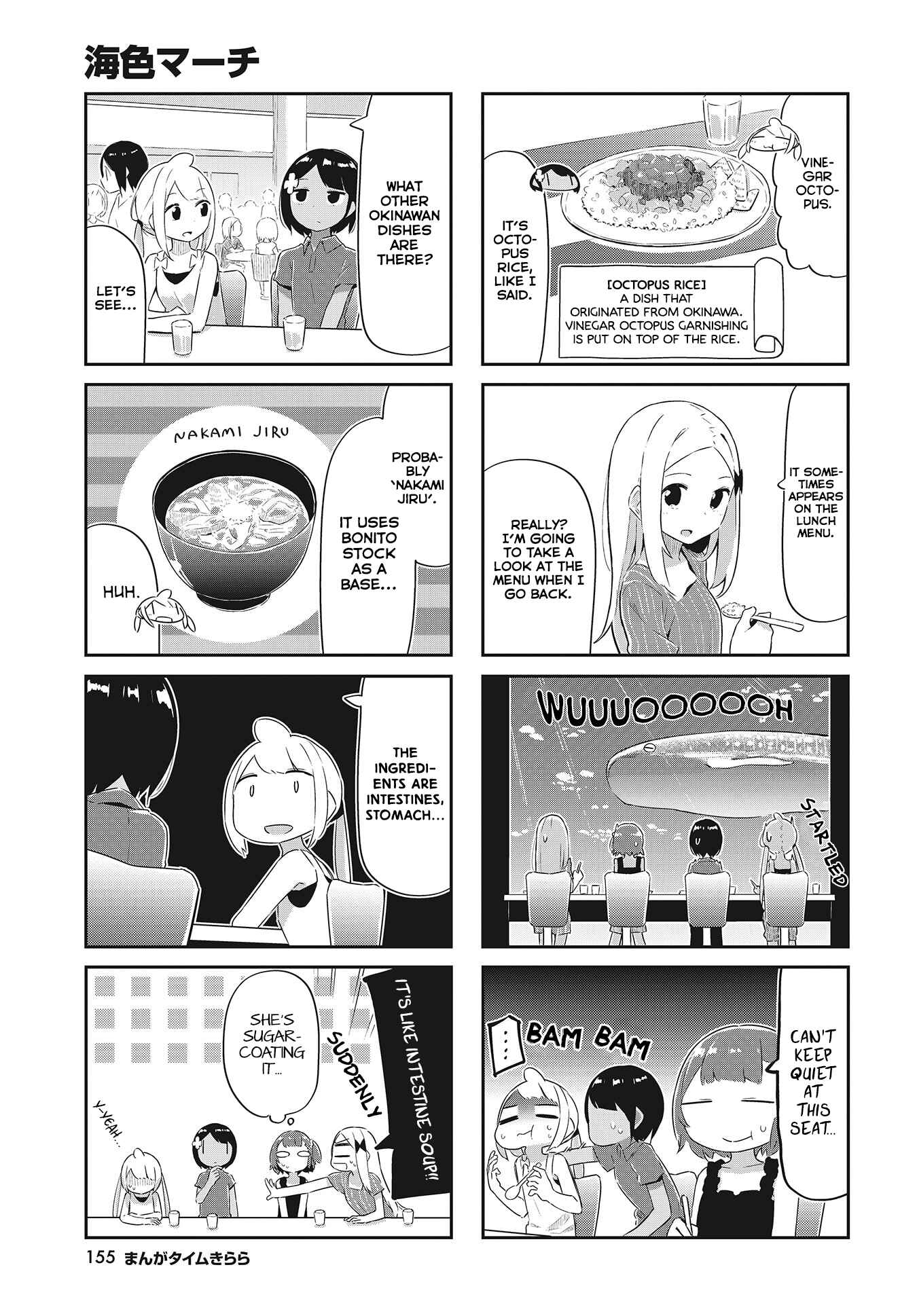 Page 5 Chapter 22 Umiiro March