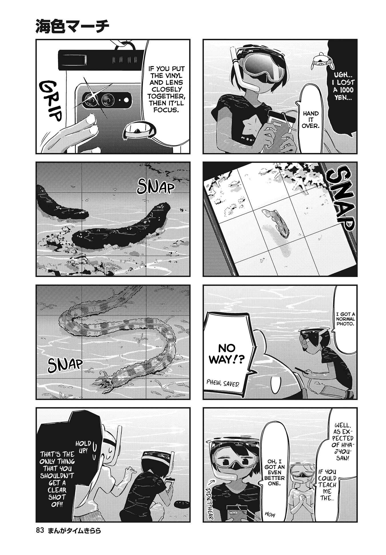 Page 4 Chapter 20 Umiiro March