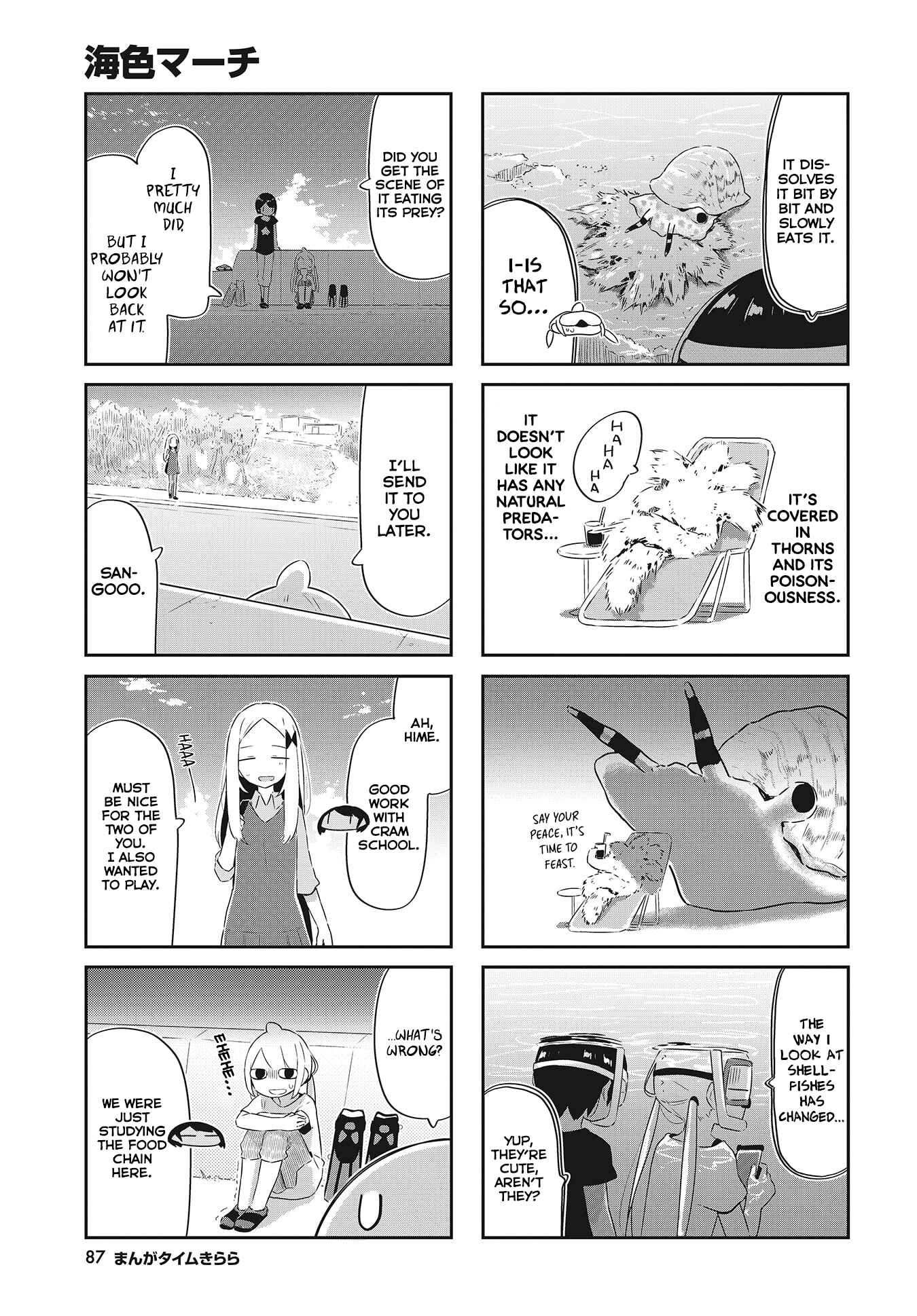 Page 8 Chapter 20 Umiiro March