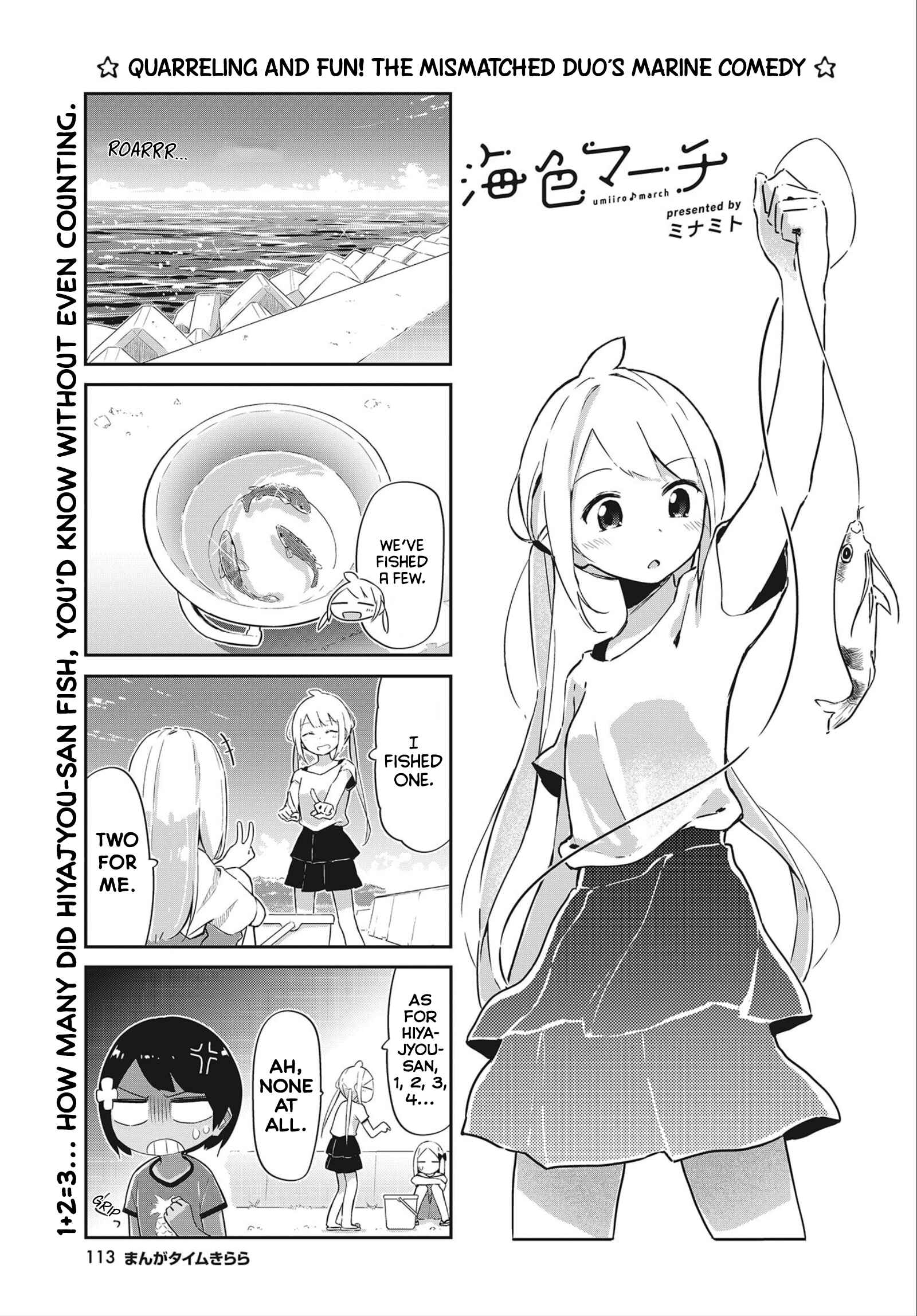 Page 2 Chapter 15 Umiiro March