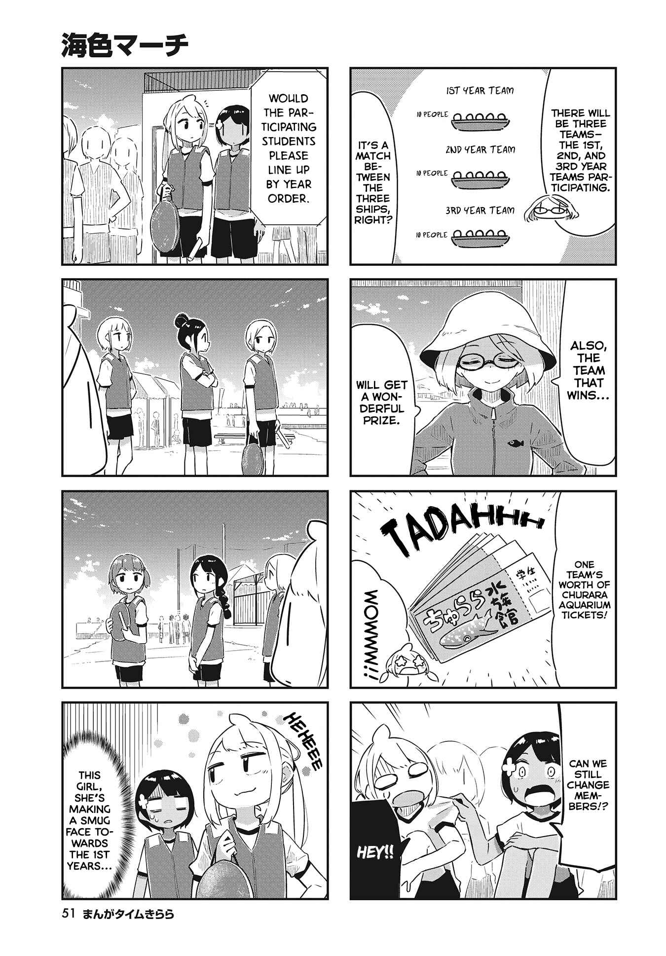 Page 4 Chapter 18 Umiiro March