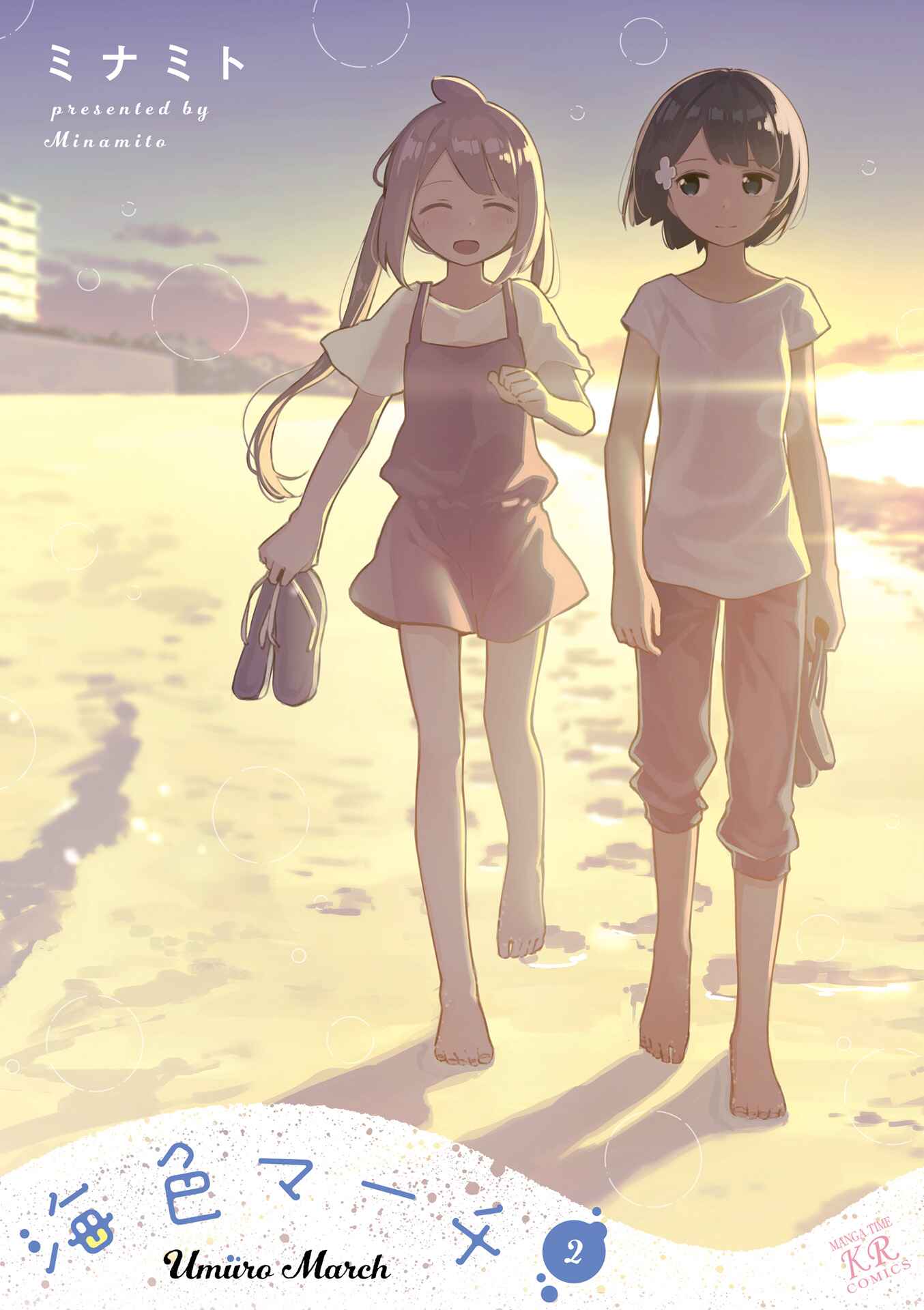 Page 1 Chapter 13.5 Umiiro March