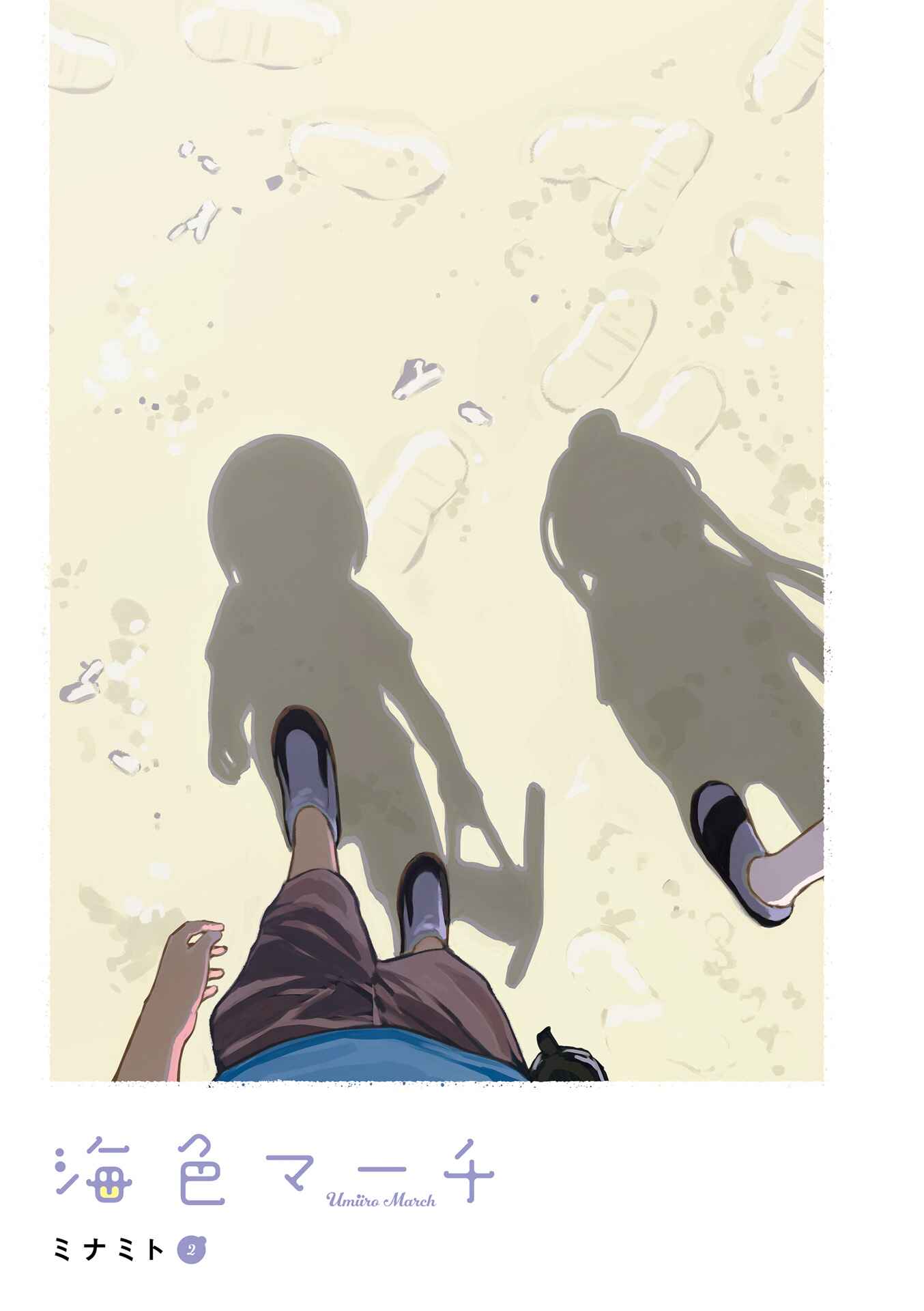 Page 2 Chapter 13.5 Umiiro March