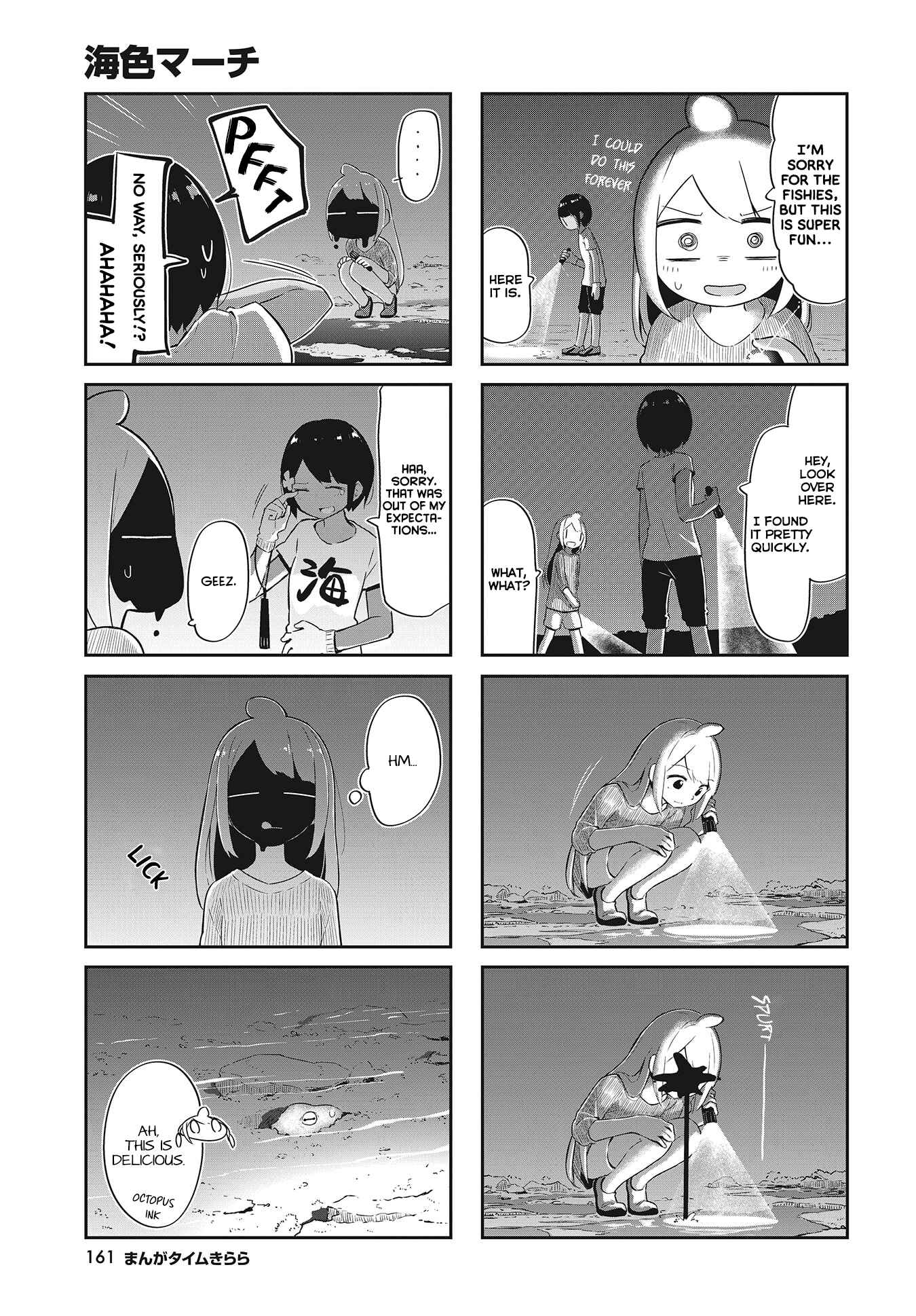 Page 5 Chapter 24 Umiiro March