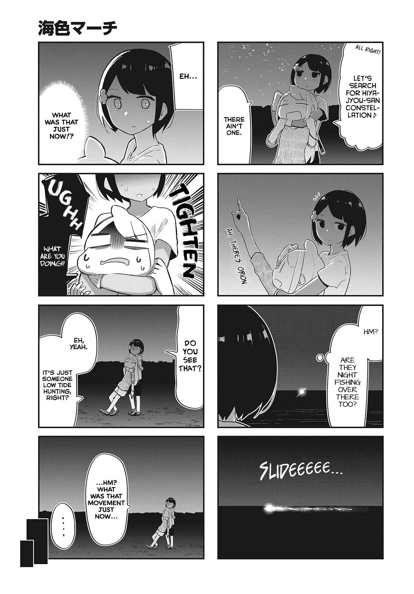 Page 7 Chapter 24 Umiiro March