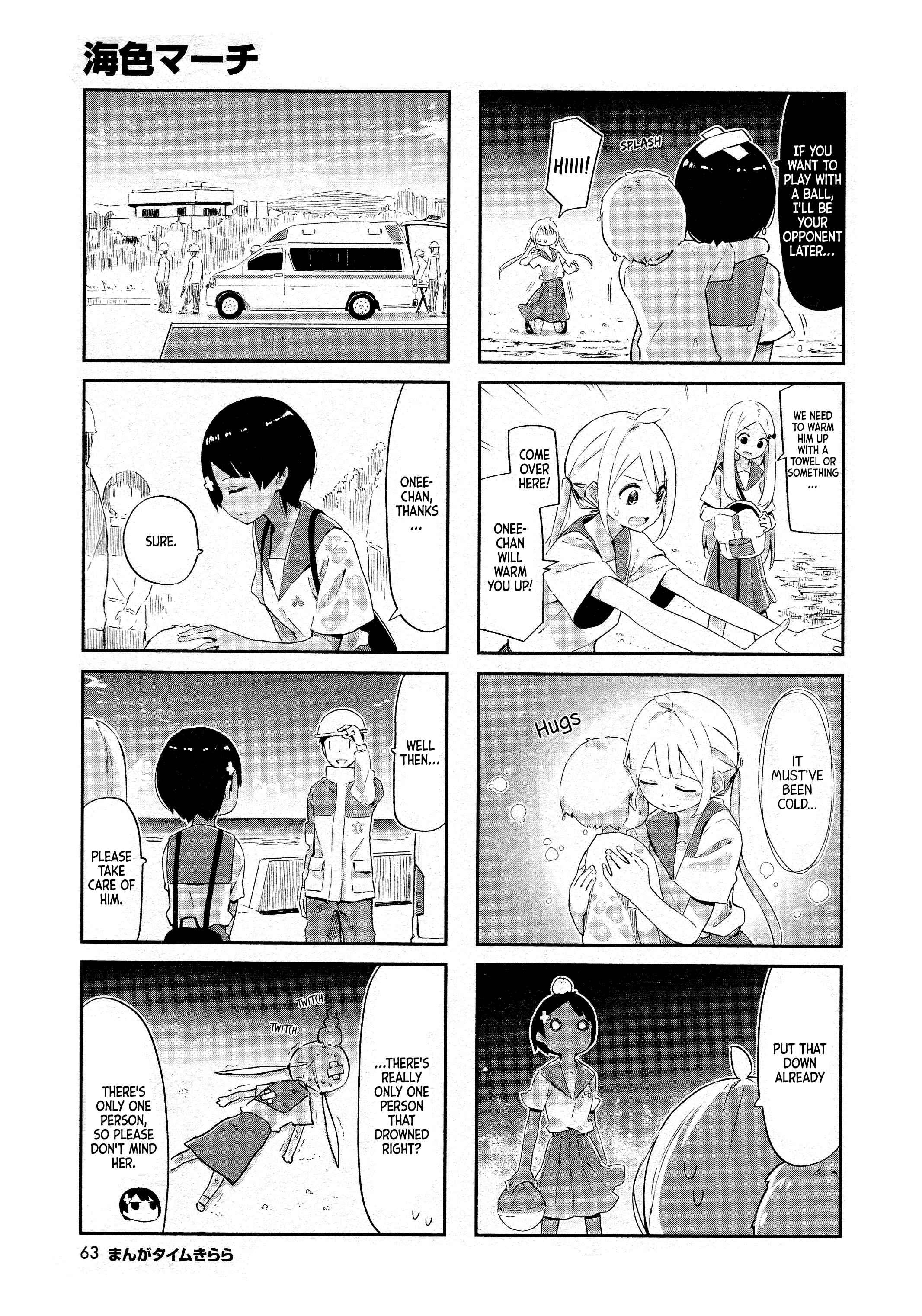 Page 8 Chapter 6 Umiiro March