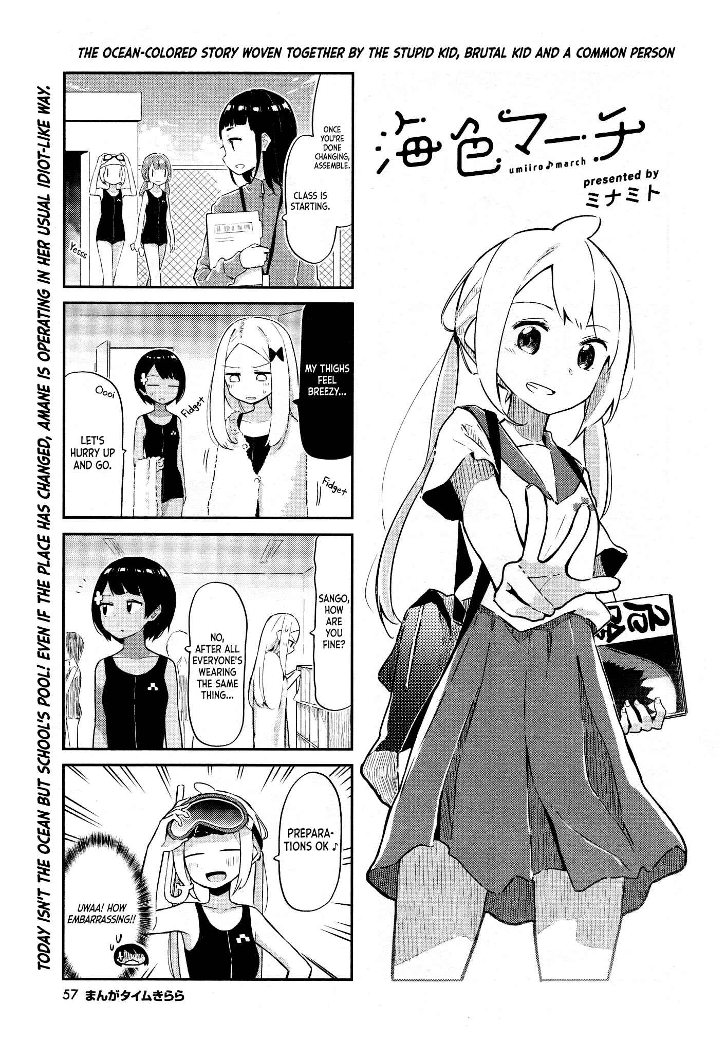 Page 2 Chapter 12 Umiiro March