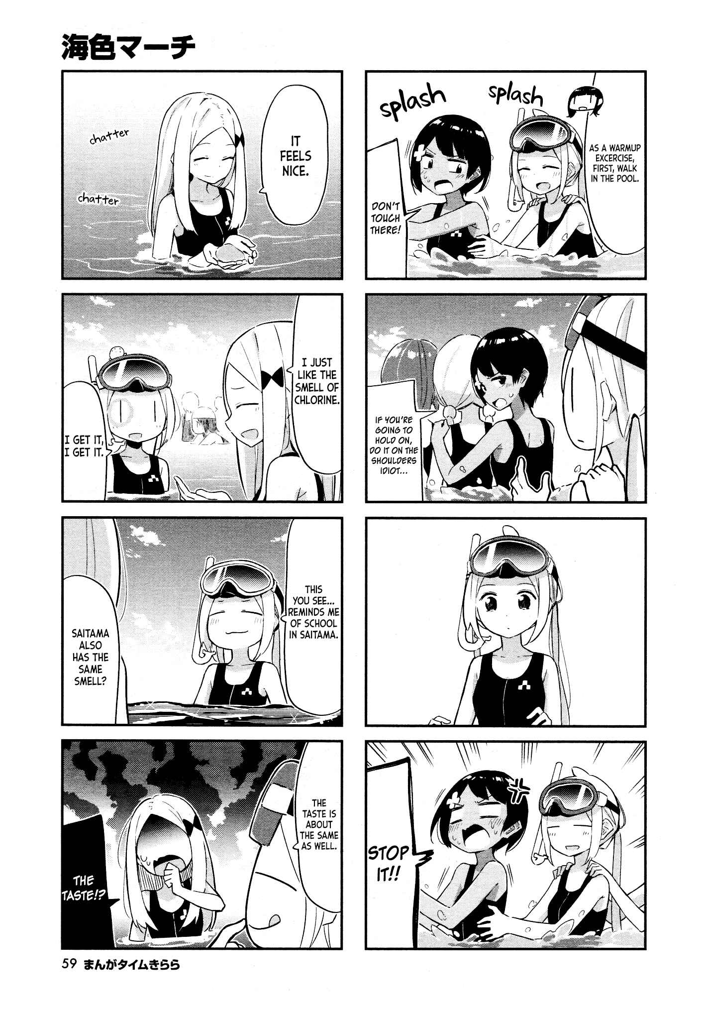 Page 4 Chapter 12 Umiiro March