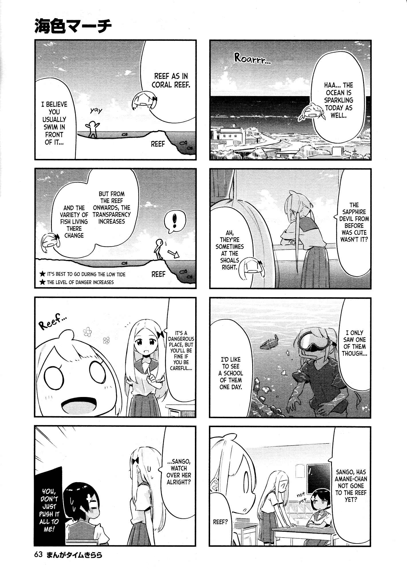 Page 8 Chapter 12 Umiiro March