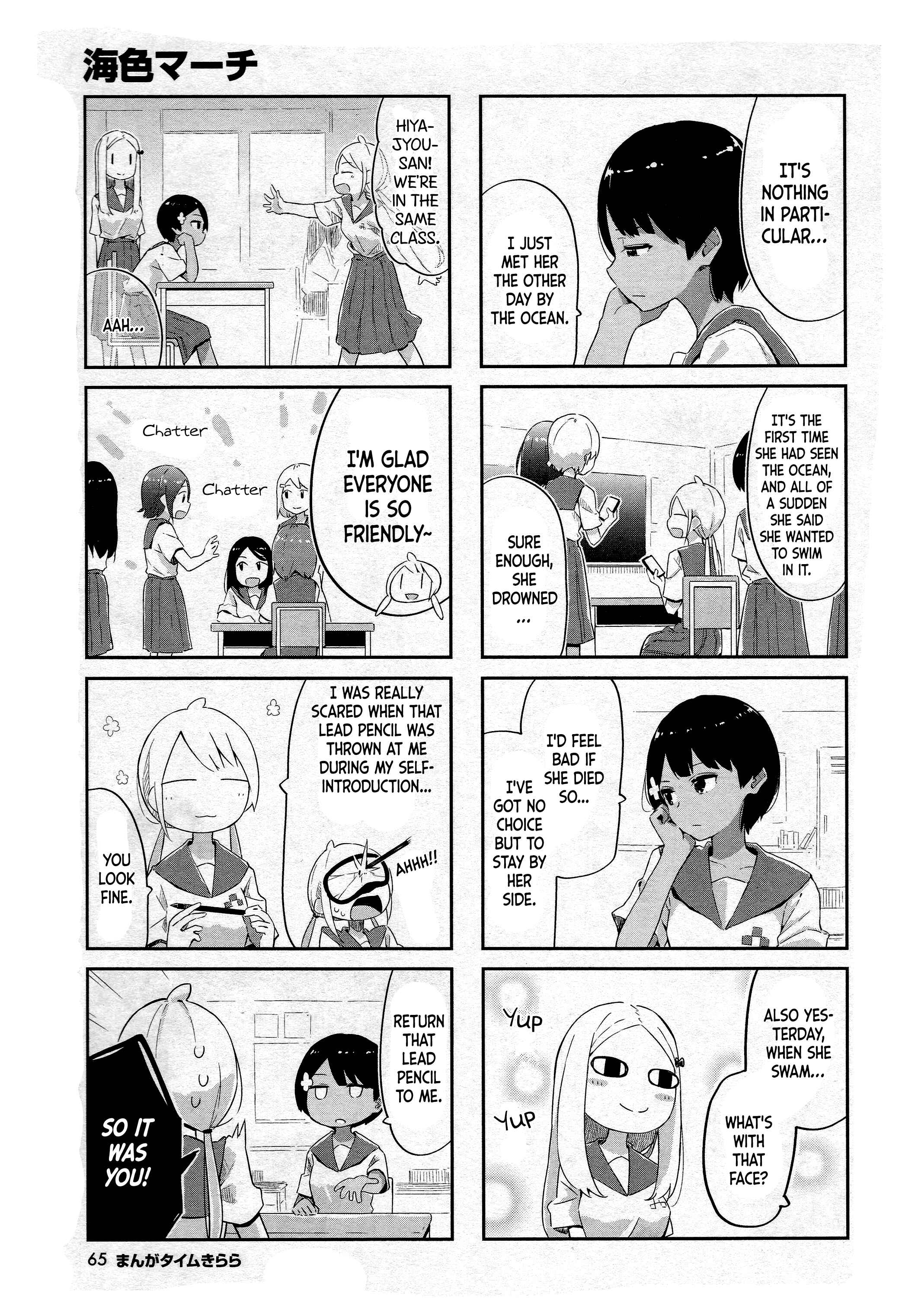 Page 4 Chapter 5 Umiiro March