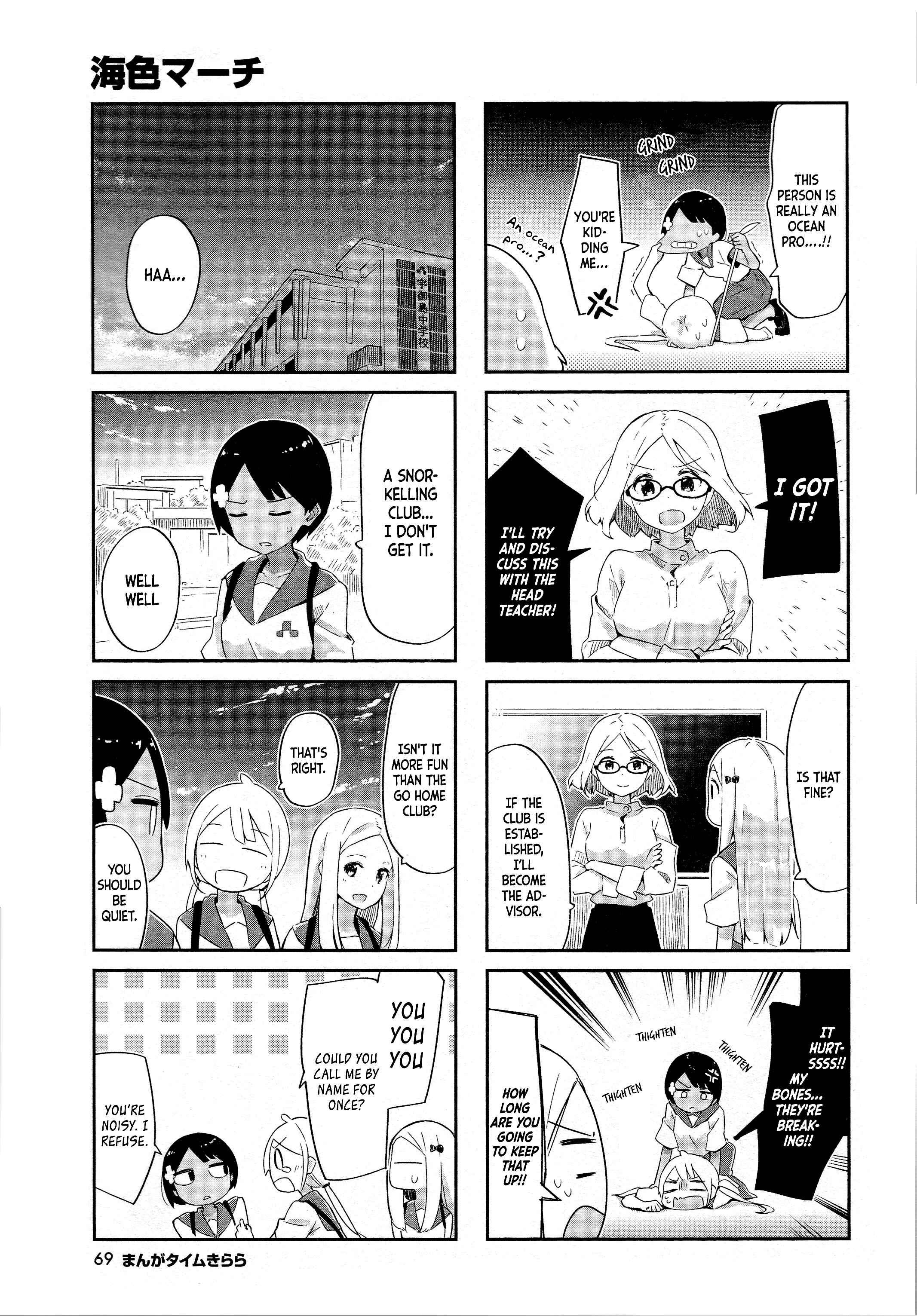 Page 8 Chapter 5 Umiiro March