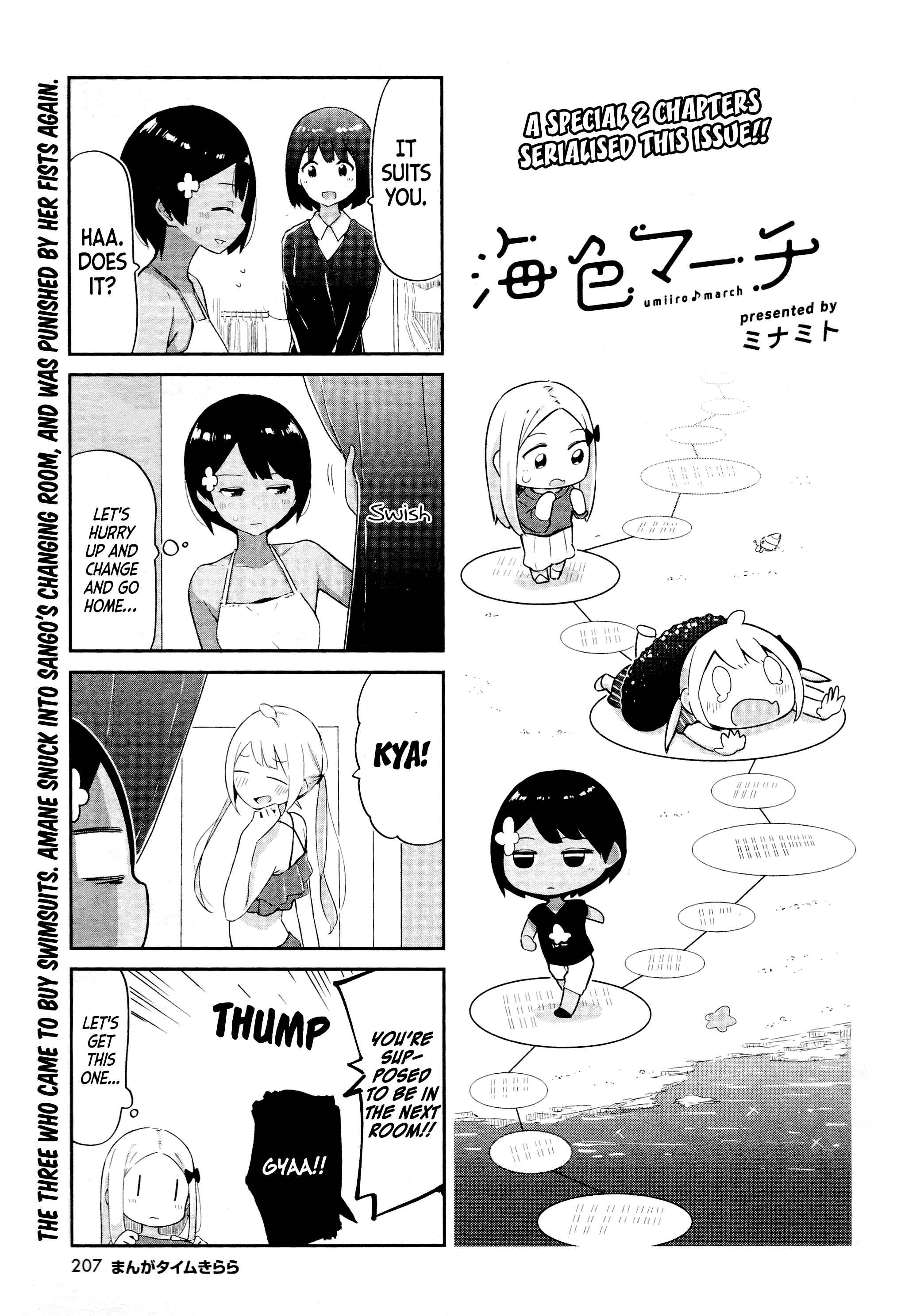 Page 2 Chapter 8 Umiiro March