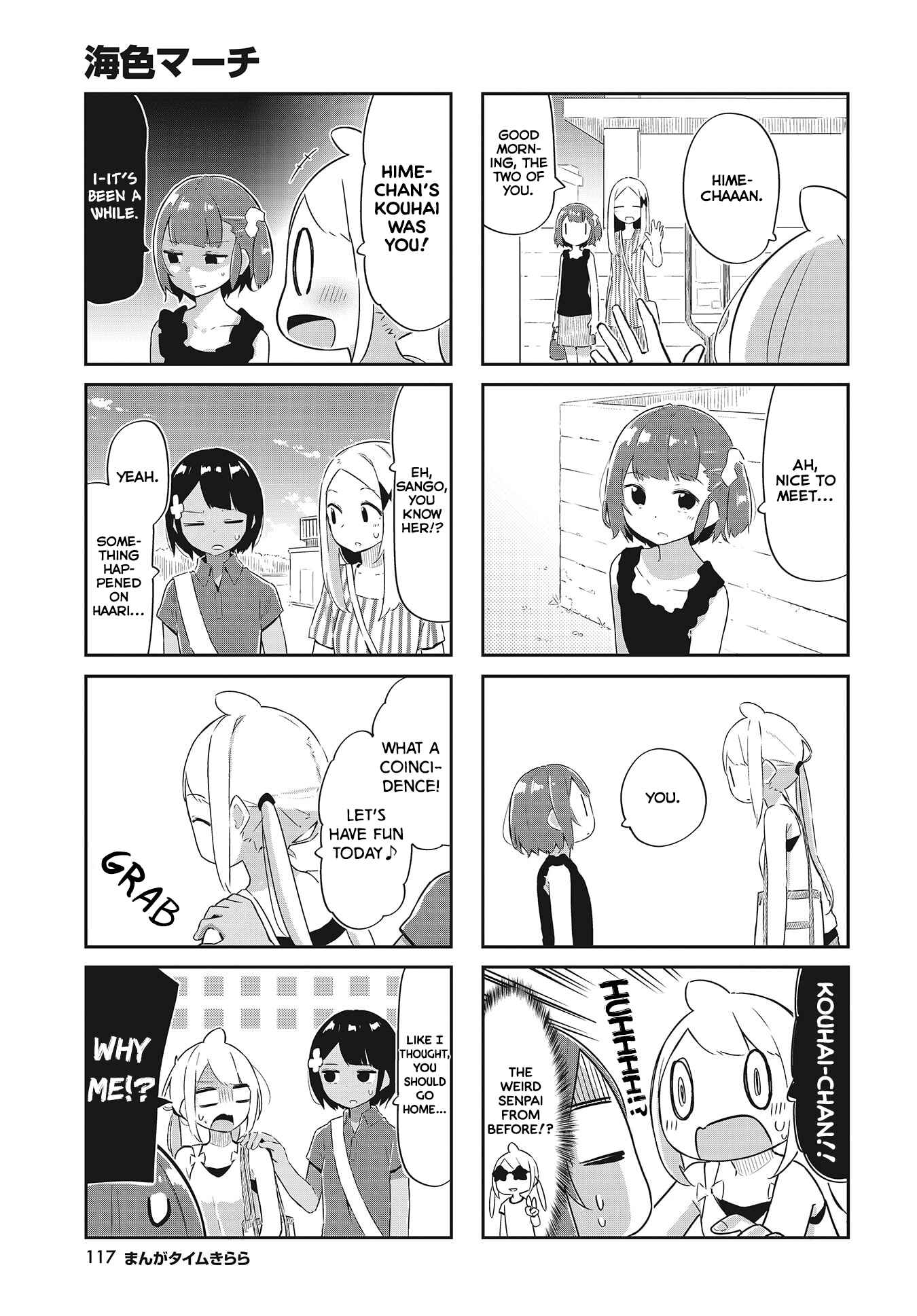 Page 4 Chapter 21 Umiiro March