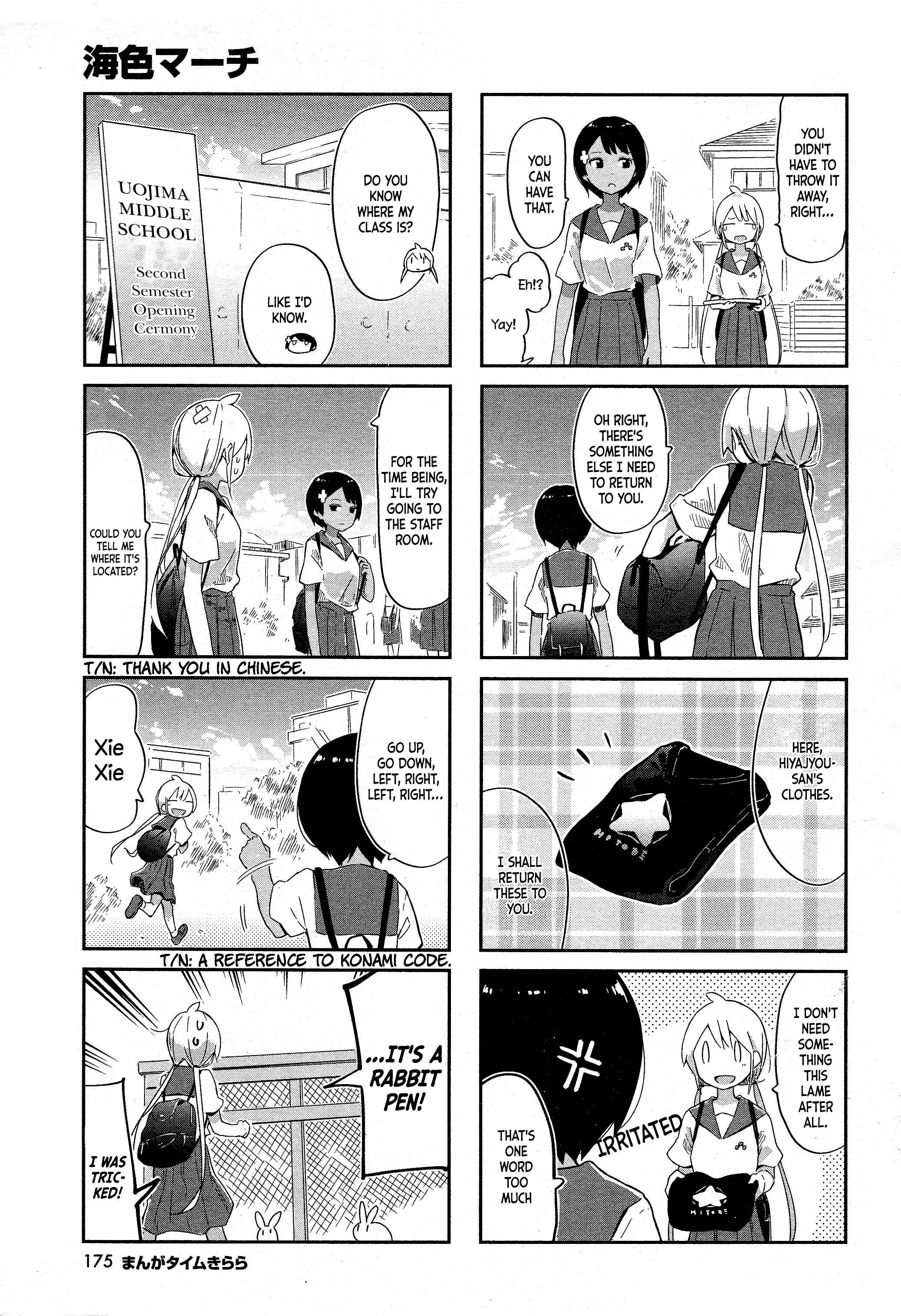 Page 4 Chapter 4 Umiiro March