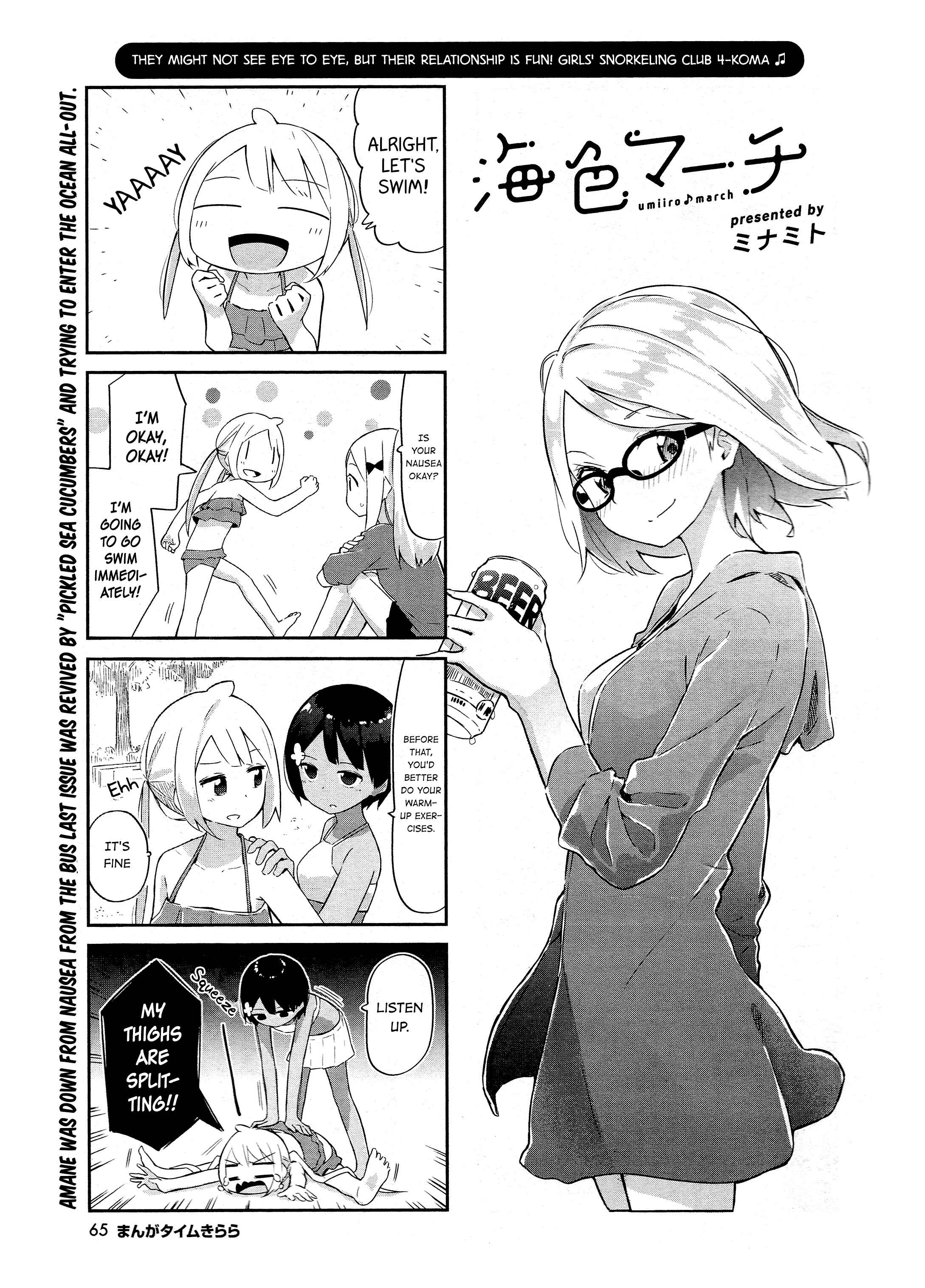 Page 2 Chapter 9 Umiiro March