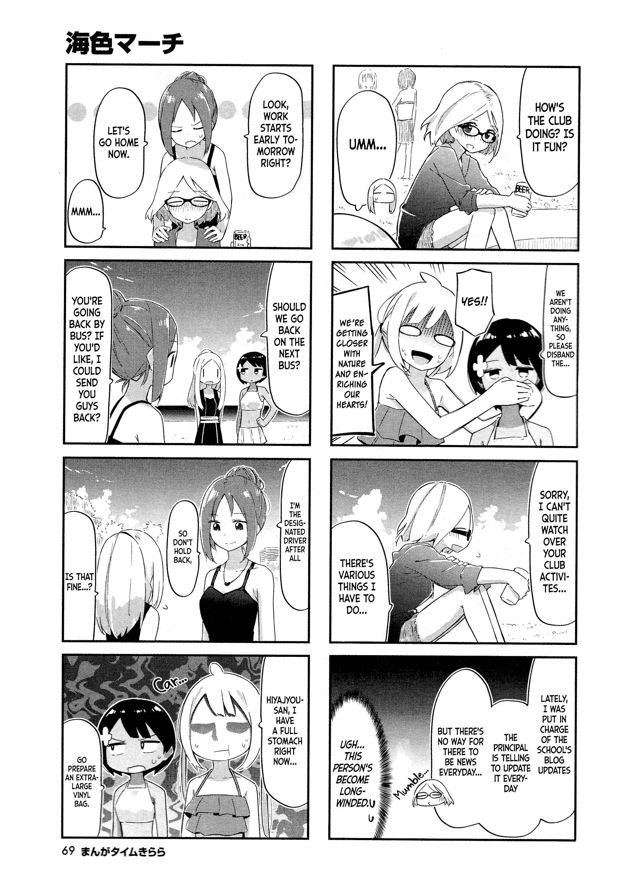 Page 6 Chapter 9 Umiiro March