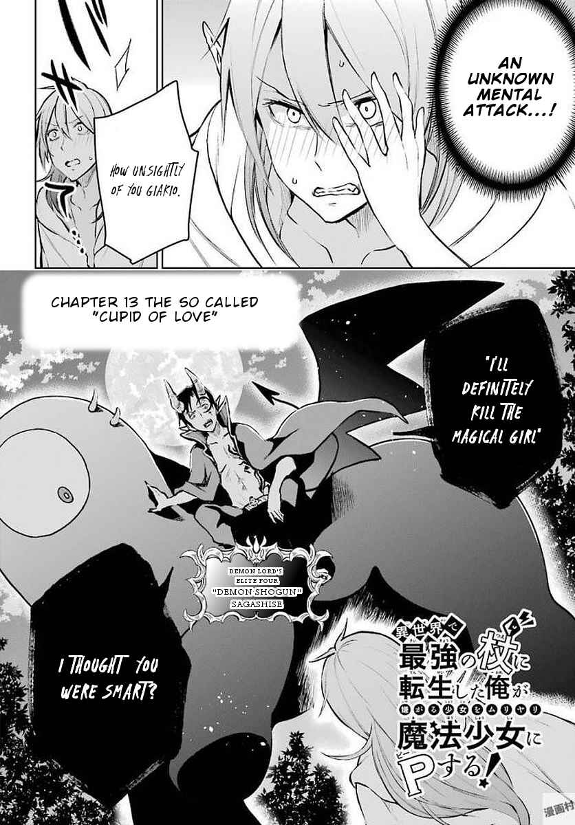Page 3 Chapter 13 Isekai de Saikyou no Tsue ni Tensei shita Ore ga Iyagaru Shoujo wo Muriyari Mahou Shoujo ni P suru!