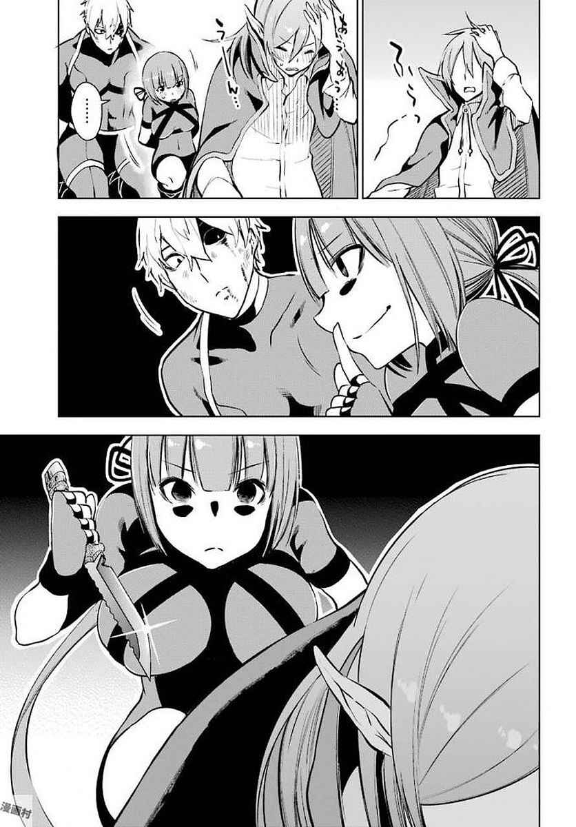 Page 38 Chapter 13 Isekai de Saikyou no Tsue ni Tensei shita Ore ga Iyagaru Shoujo wo Muriyari Mahou Shoujo ni P suru!