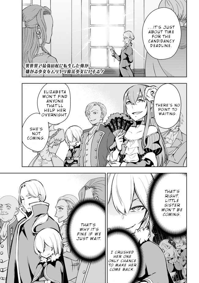 Page 2 Chapter 19 Isekai de Saikyou no Tsue ni Tensei shita Ore ga Iyagaru Shoujo wo Muriyari Mahou Shoujo ni P suru!