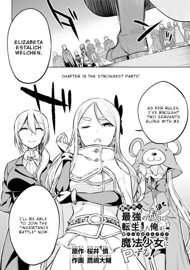 Page 3 Chapter 19 Isekai de Saikyou no Tsue ni Tensei shita Ore ga Iyagaru Shoujo wo Muriyari Mahou Shoujo ni P suru!