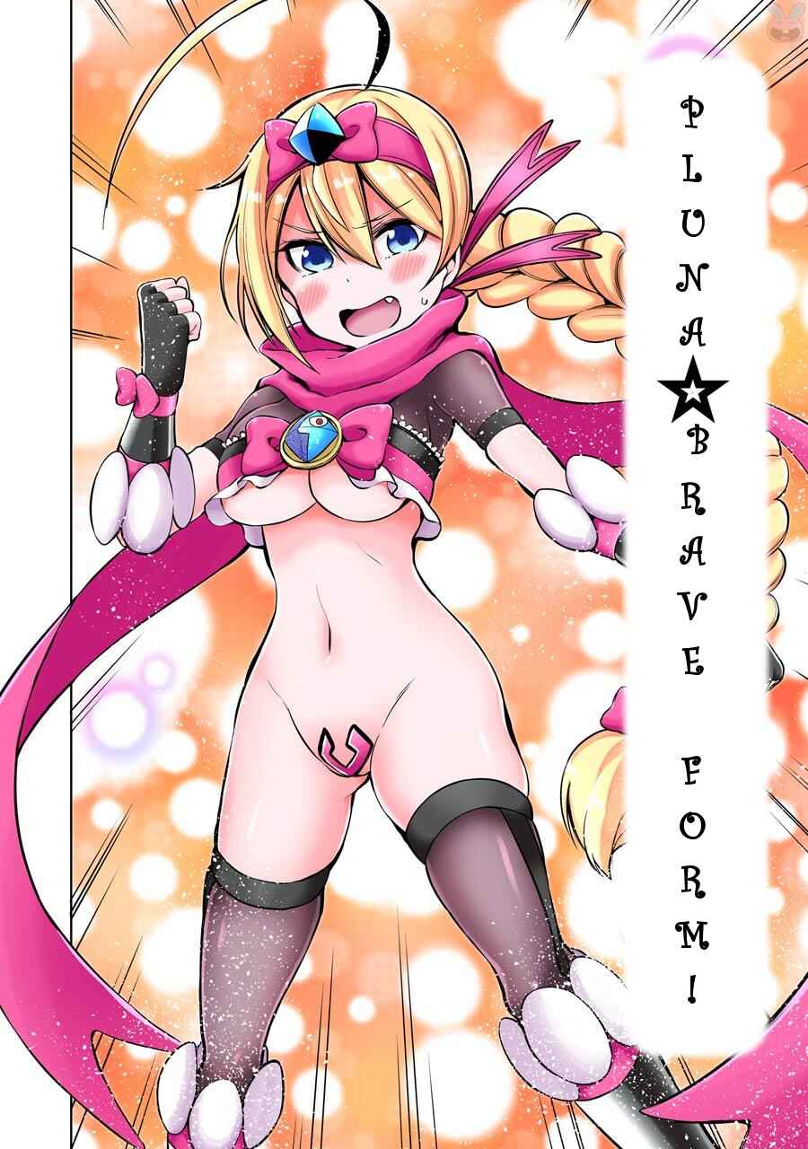 Page 23 Chapter 9 Isekai de Saikyou no Tsue ni Tensei shita Ore ga Iyagaru Shoujo wo Muriyari Mahou Shoujo ni P suru!