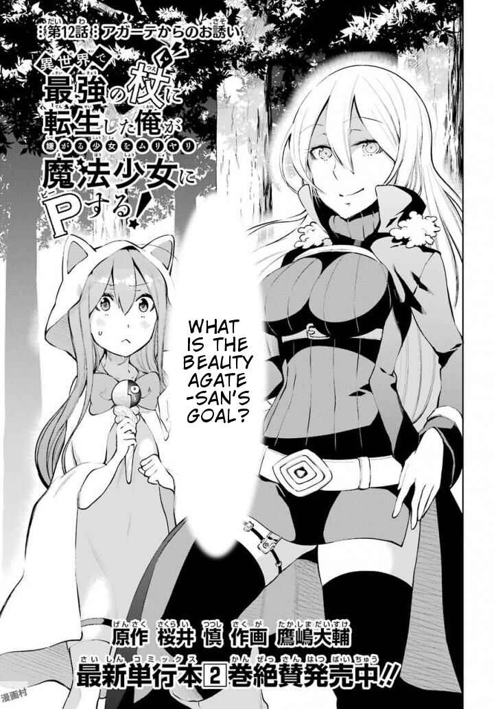 Page 10 Chapter 12 Isekai de Saikyou no Tsue ni Tensei shita Ore ga Iyagaru Shoujo wo Muriyari Mahou Shoujo ni P suru!
